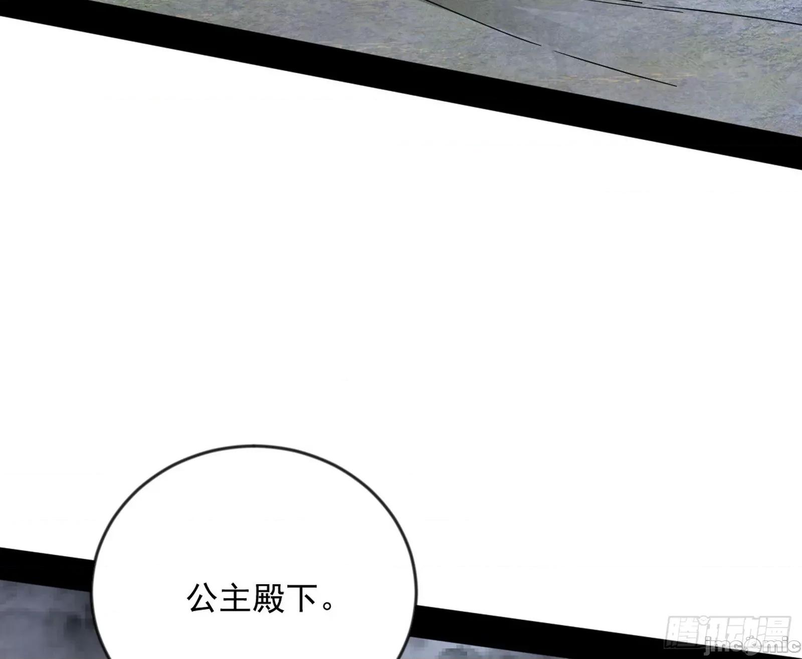 我为邪帝 我为邪帝 371 欺男霸女西岚薇 第78页