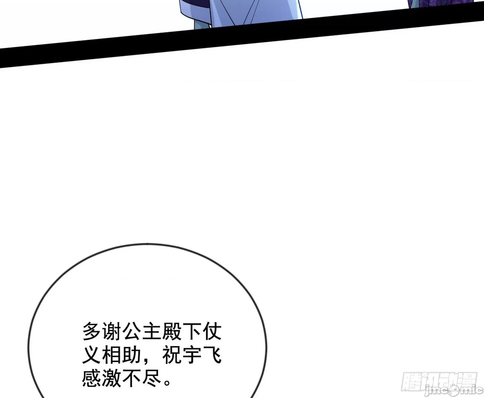 我为邪帝 我为邪帝 371 欺男霸女西岚薇 第80页