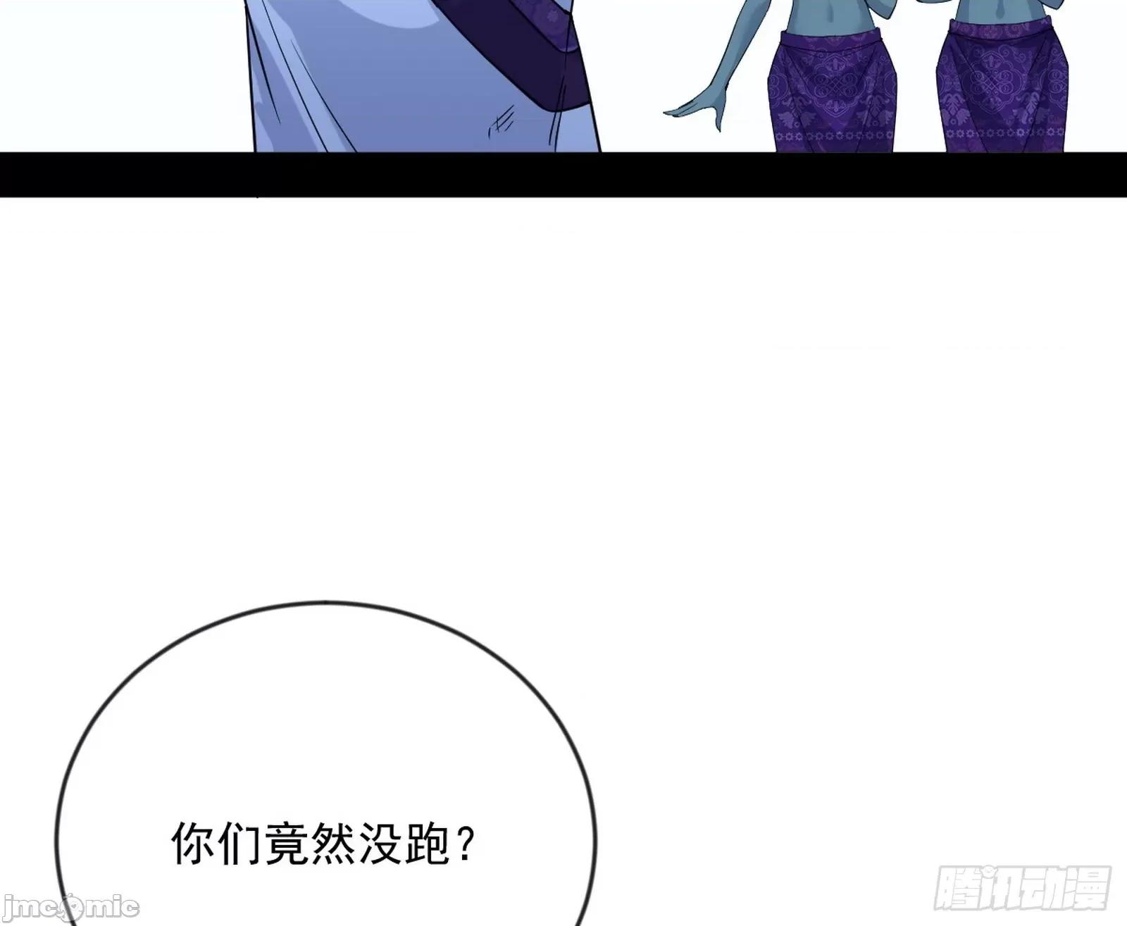 我为邪帝 我为邪帝 371 欺男霸女西岚薇 第82页