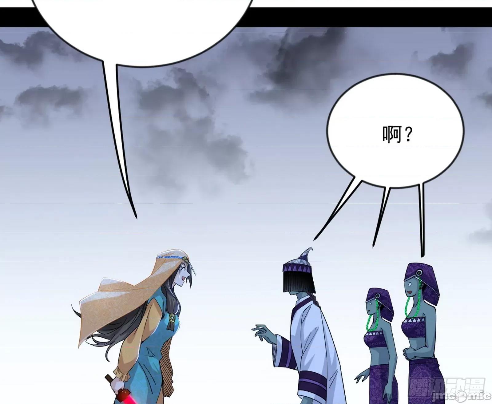 我为邪帝 我为邪帝 371 欺男霸女西岚薇 第83页