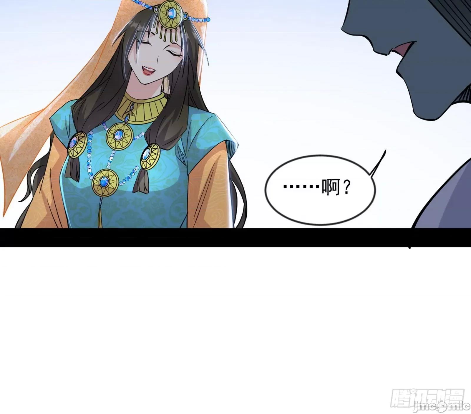 我为邪帝 我为邪帝 371 欺男霸女西岚薇 第86页