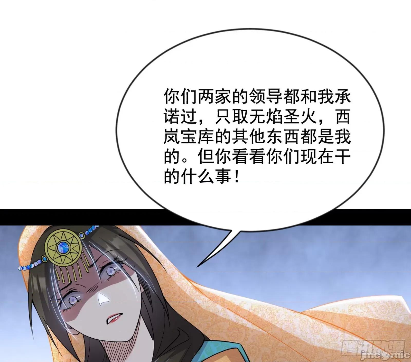 我为邪帝 我为邪帝 371 欺男霸女西岚薇 第87页