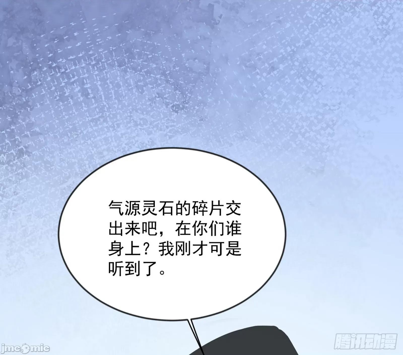 我为邪帝 我为邪帝 371 欺男霸女西岚薇 第89页