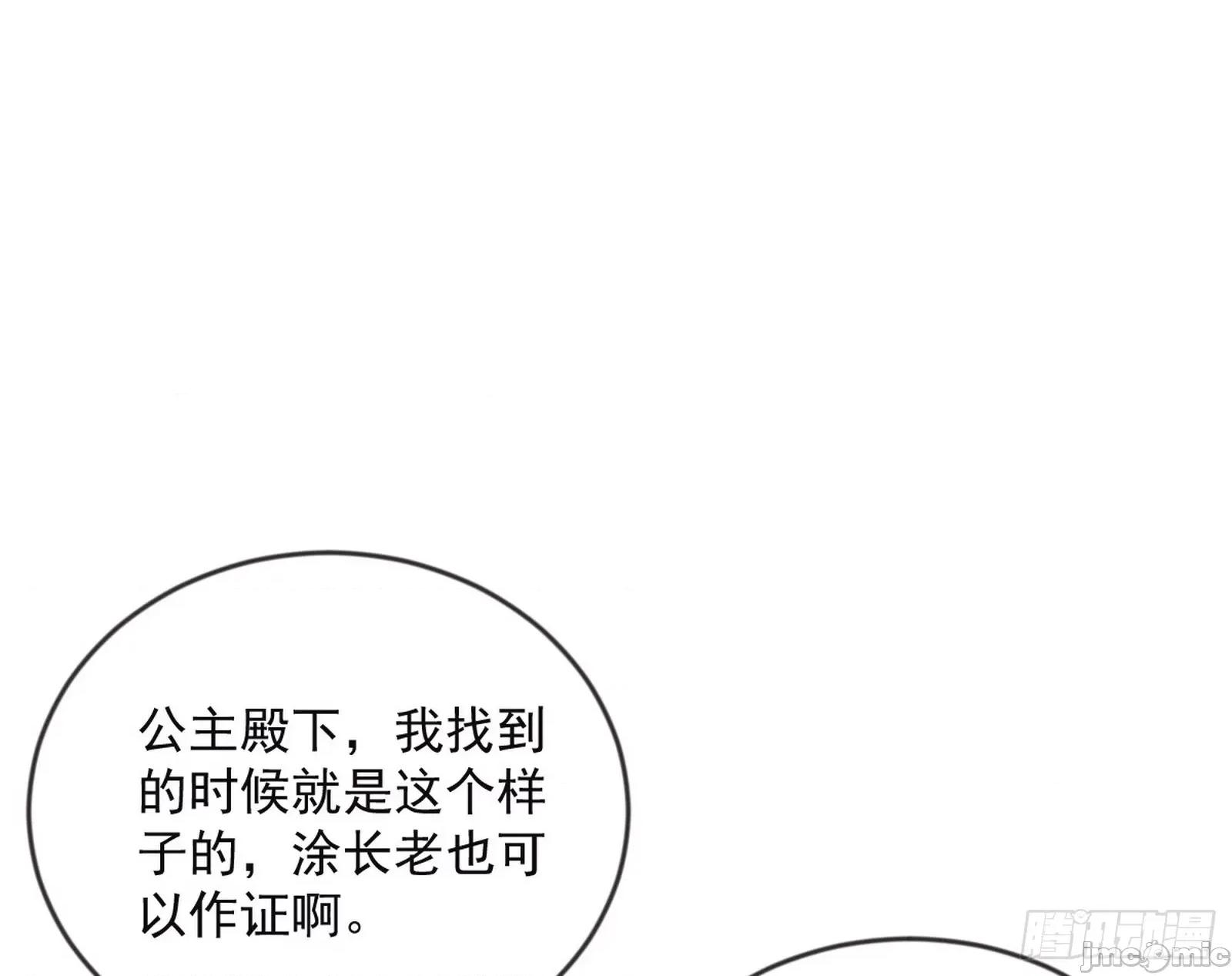 我为邪帝 我为邪帝 371 欺男霸女西岚薇 第95页