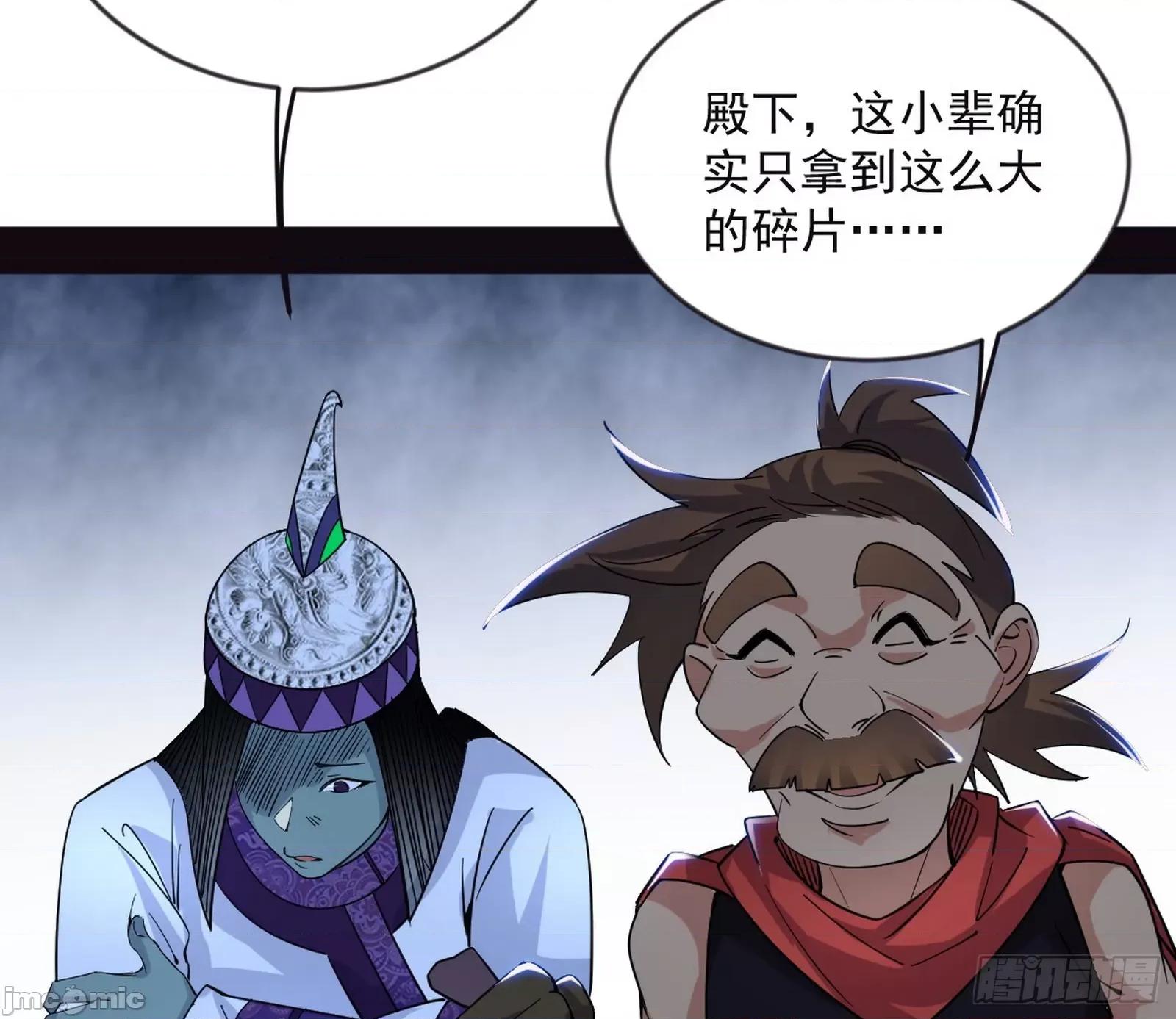 我为邪帝 我为邪帝 371 欺男霸女西岚薇 第96页