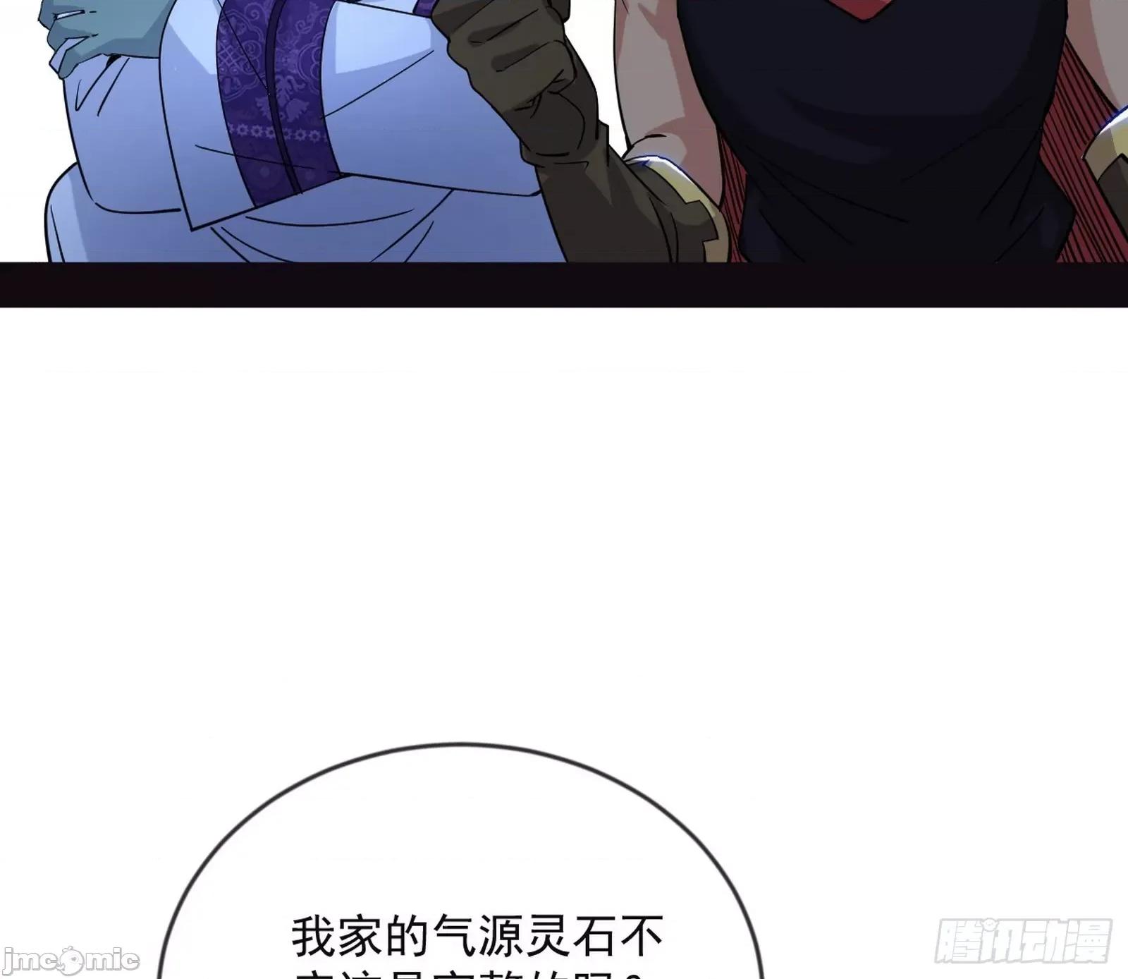 我为邪帝 我为邪帝 371 欺男霸女西岚薇 第97页