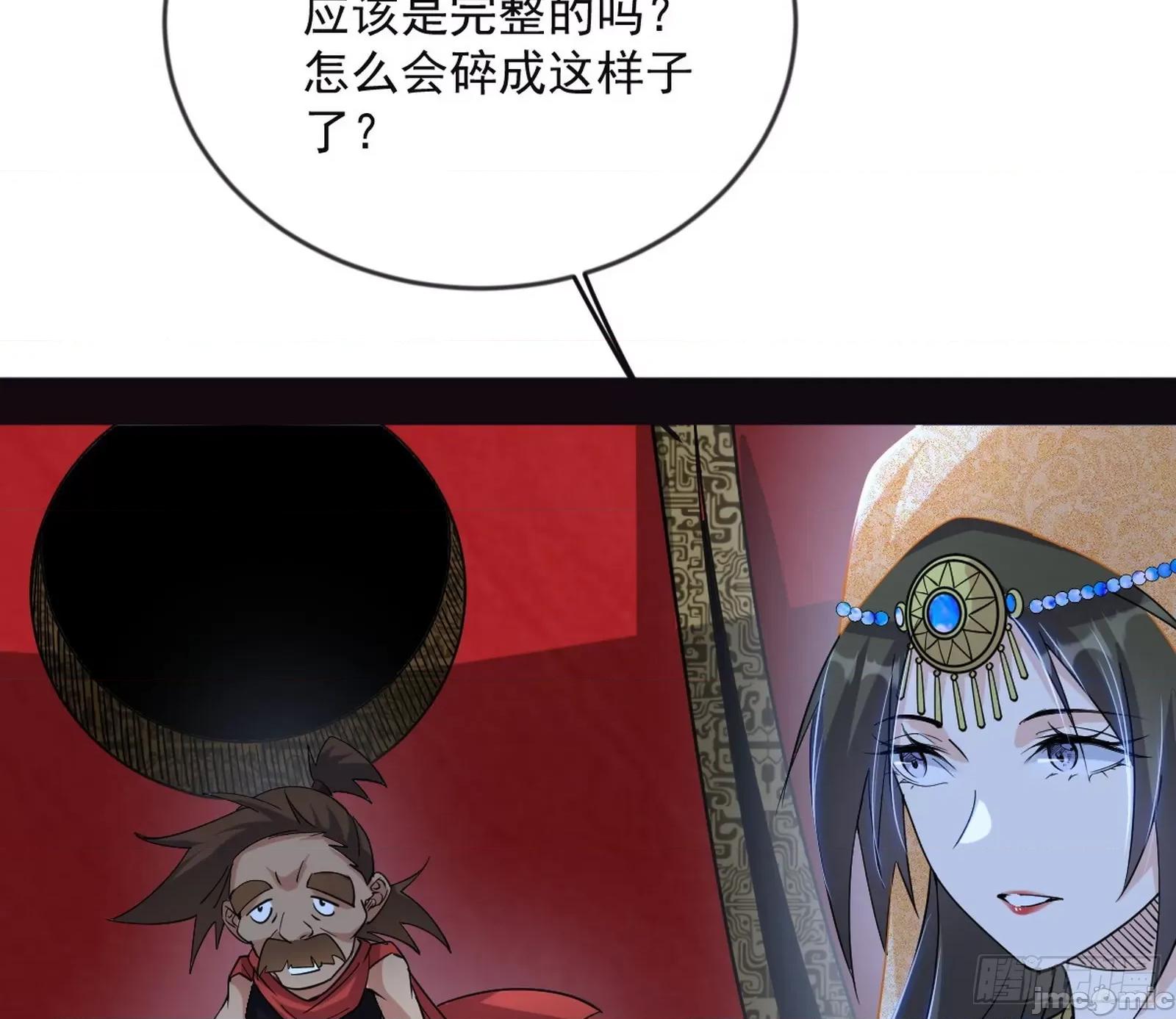 我为邪帝 我为邪帝 371 欺男霸女西岚薇 第98页