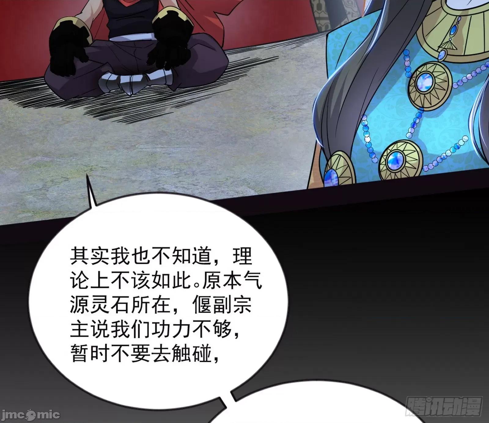 我为邪帝 我为邪帝 371 欺男霸女西岚薇 第99页