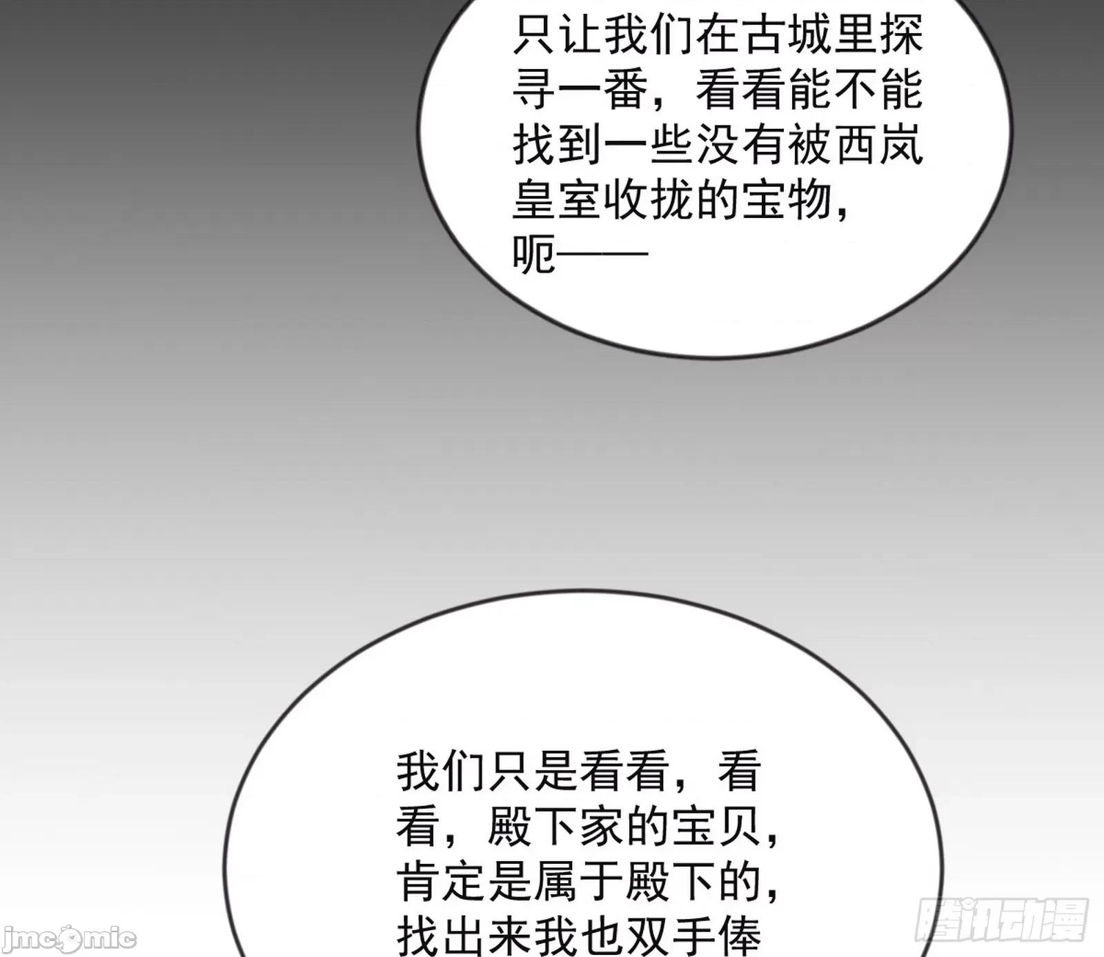 我为邪帝 我为邪帝 371 欺男霸女西岚薇 第100页
