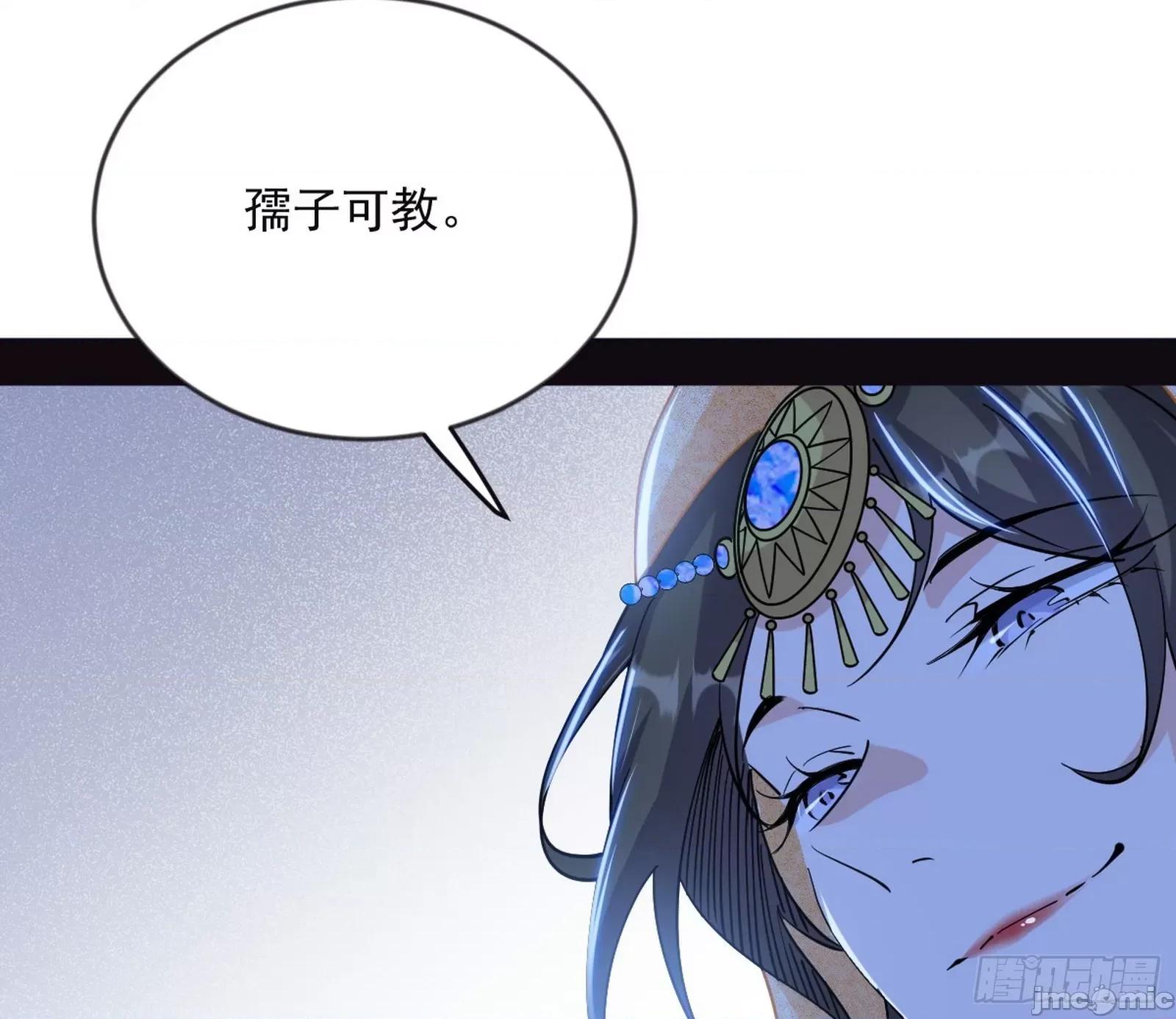 我为邪帝 我为邪帝 371 欺男霸女西岚薇 第103页