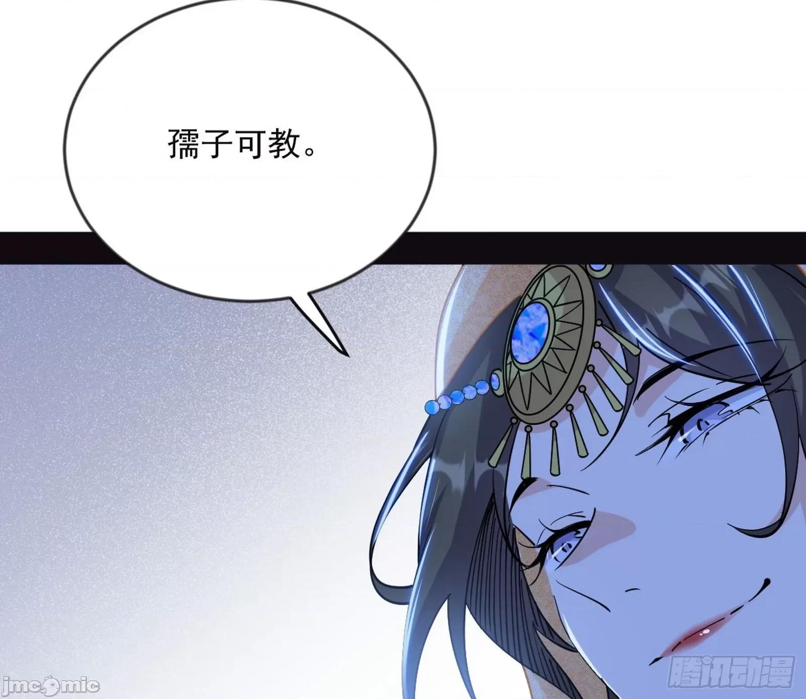 我为邪帝 我为邪帝 371 欺男霸女西岚薇 第107页