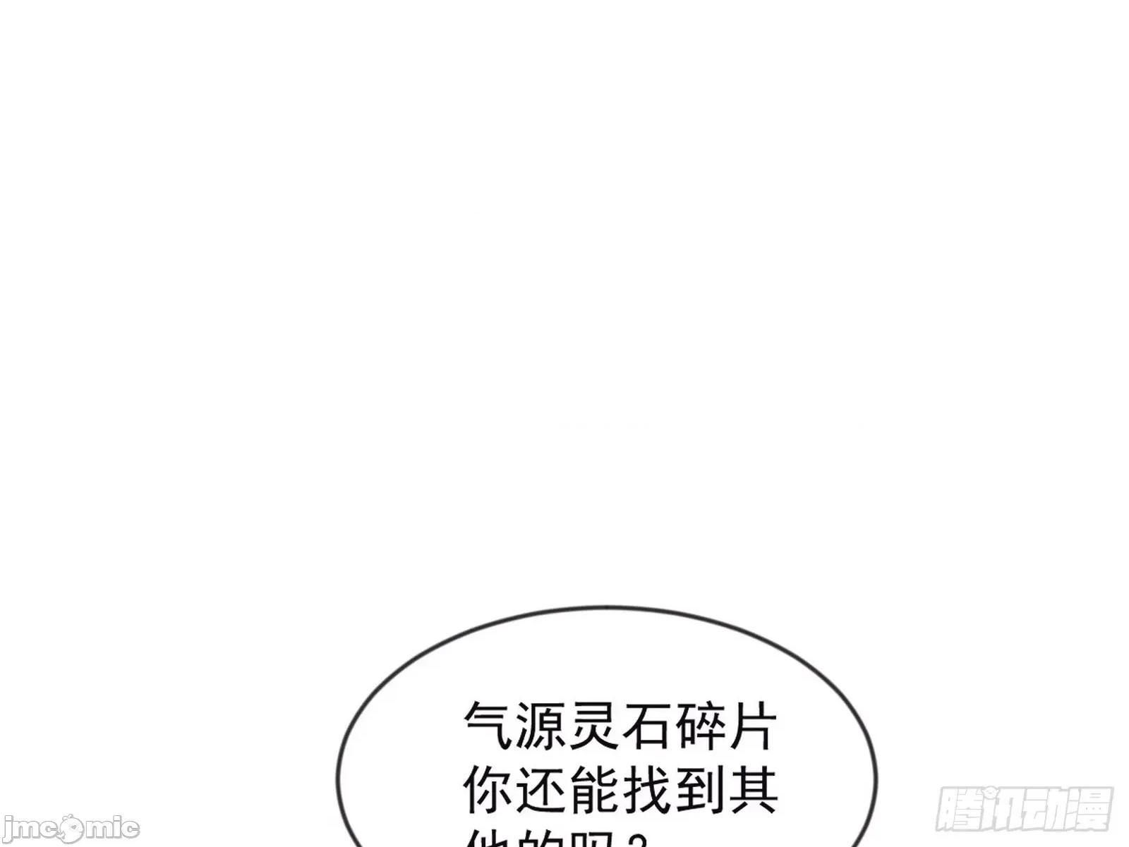 我为邪帝 我为邪帝 371 欺男霸女西岚薇 第109页