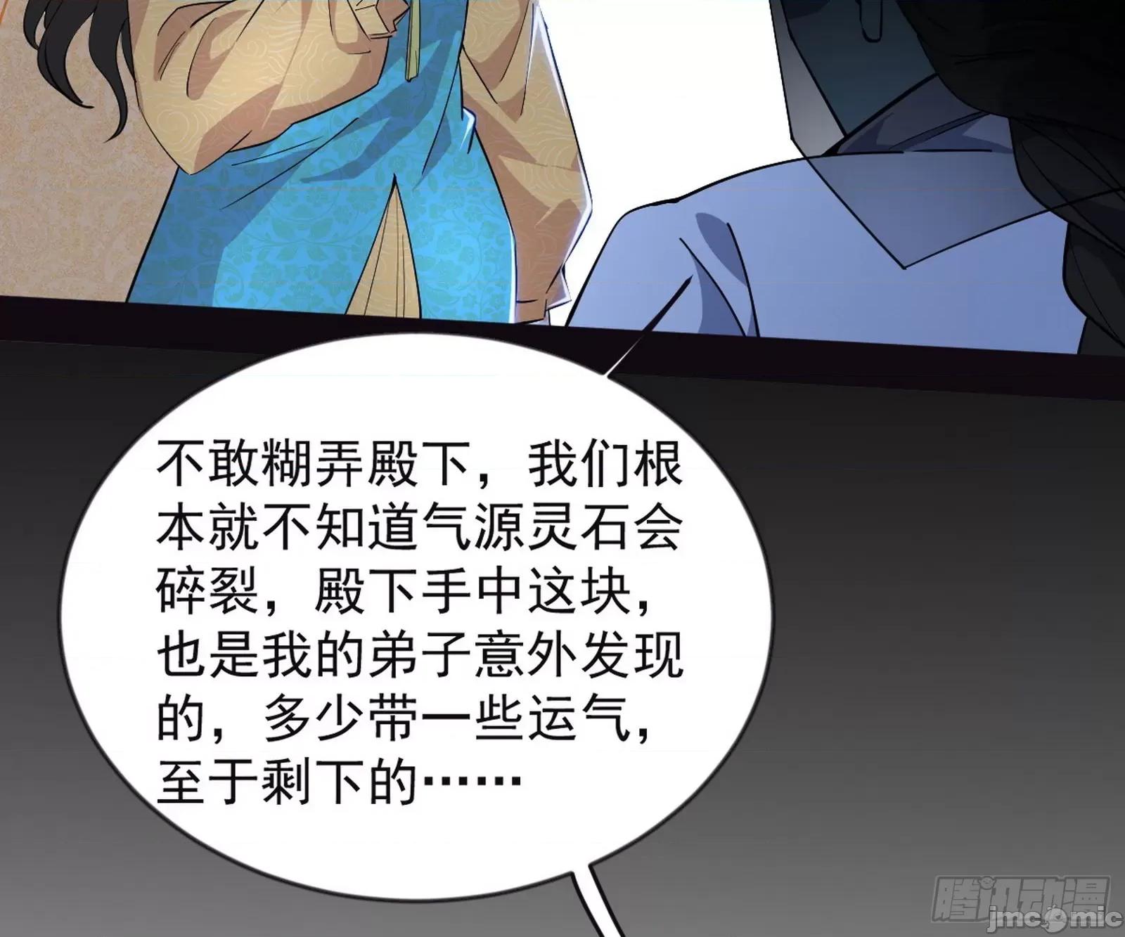 我为邪帝 我为邪帝 371 欺男霸女西岚薇 第111页