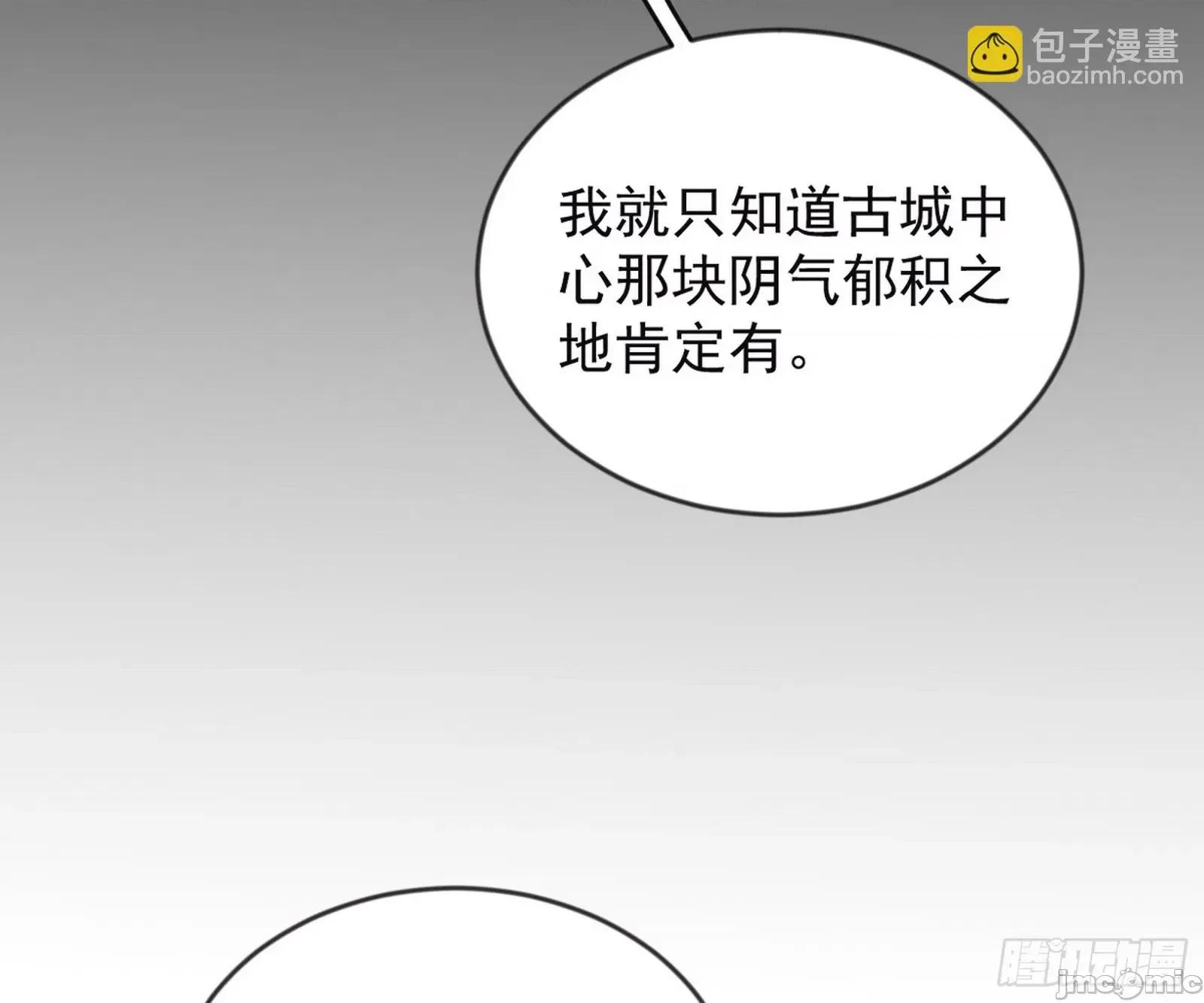 我为邪帝 我为邪帝 371 欺男霸女西岚薇 第112页