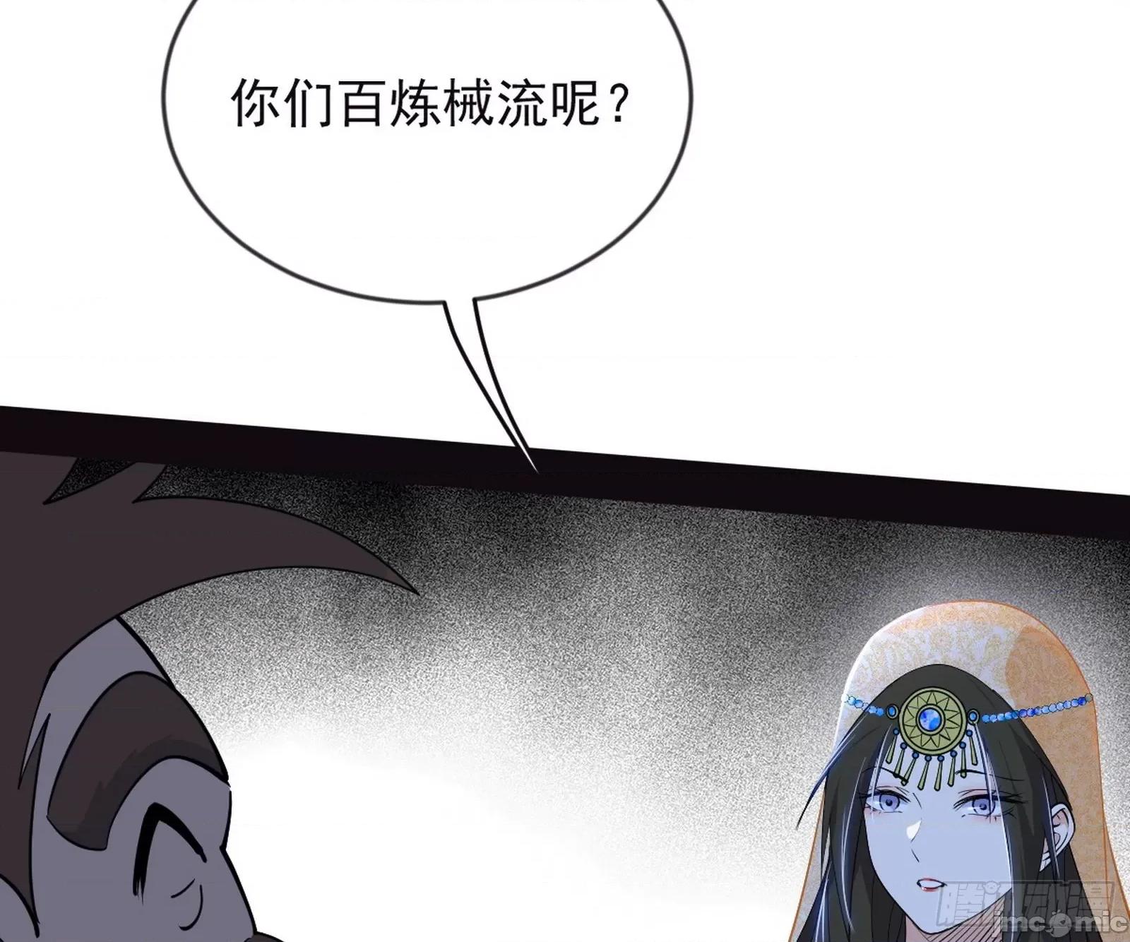 我为邪帝 我为邪帝 371 欺男霸女西岚薇 第113页
