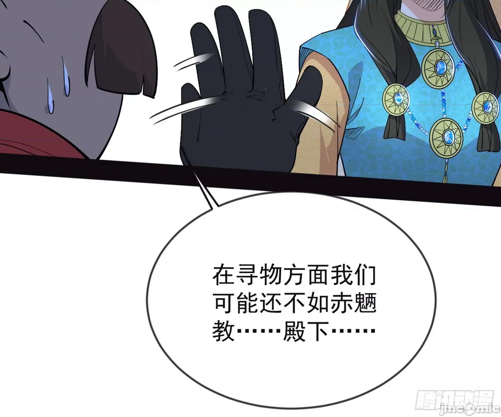 我为邪帝 我为邪帝 371 欺男霸女西岚薇 第114页