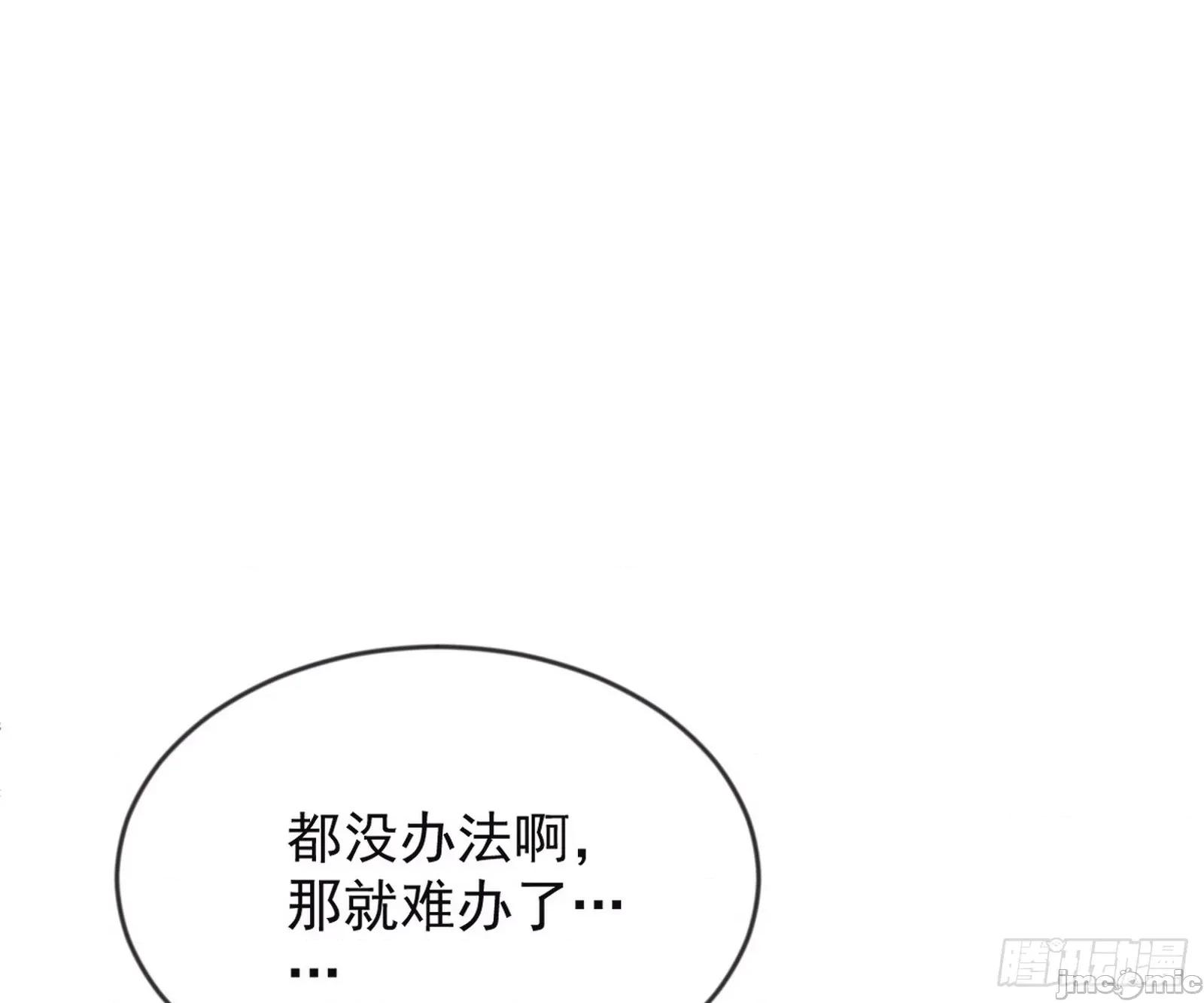 我为邪帝 我为邪帝 371 欺男霸女西岚薇 第115页