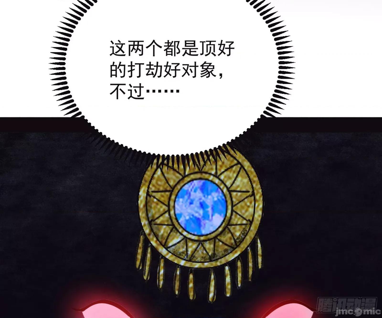我为邪帝 我为邪帝 371 欺男霸女西岚薇 第118页
