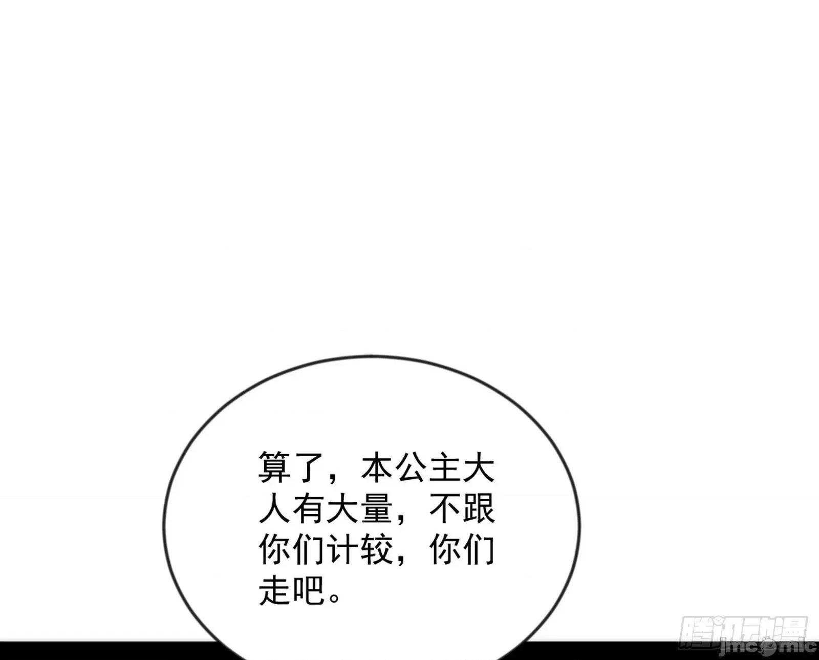 我为邪帝 我为邪帝 371 欺男霸女西岚薇 第121页