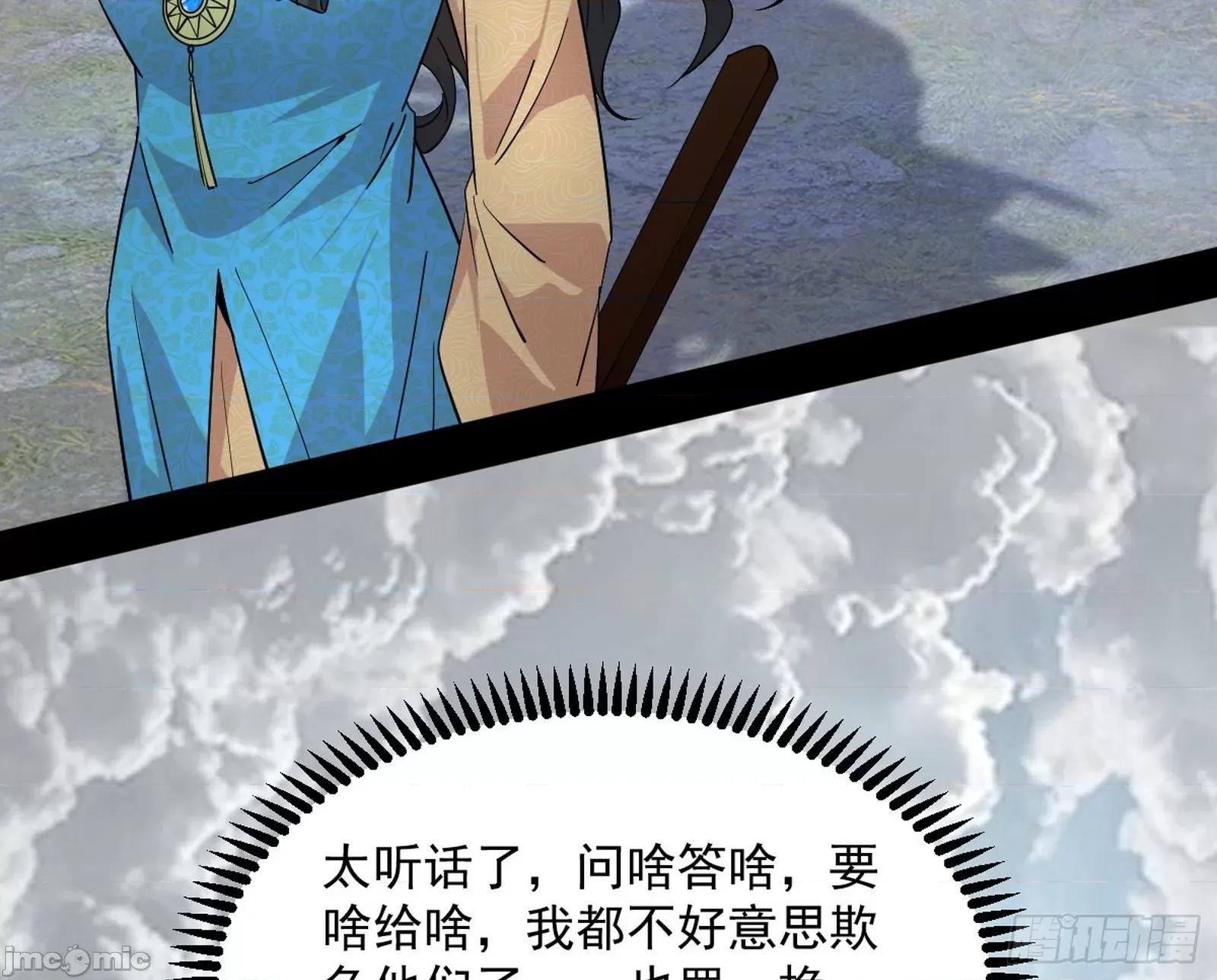 我为邪帝 我为邪帝 371 欺男霸女西岚薇 第123页