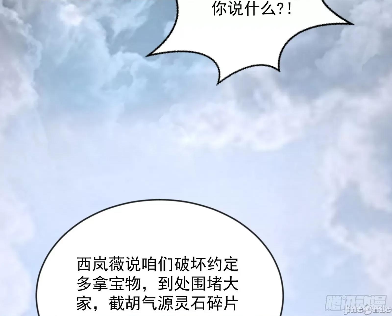 我为邪帝 我为邪帝 371 欺男霸女西岚薇 第126页