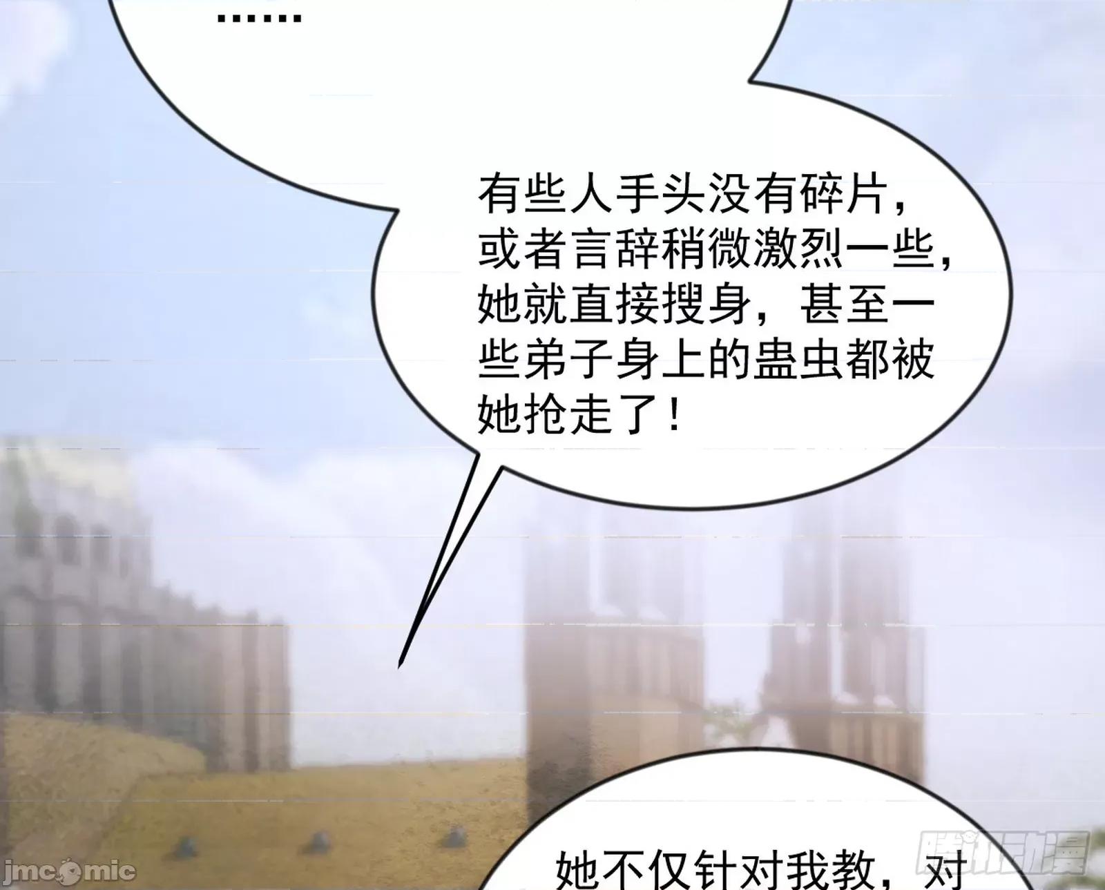 我为邪帝 我为邪帝 371 欺男霸女西岚薇 第127页
