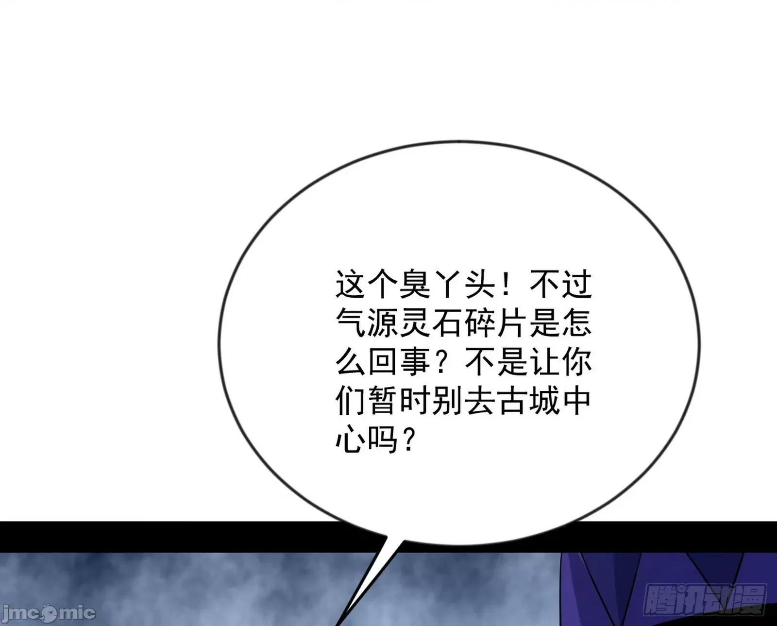 我为邪帝 我为邪帝 371 欺男霸女西岚薇 第130页