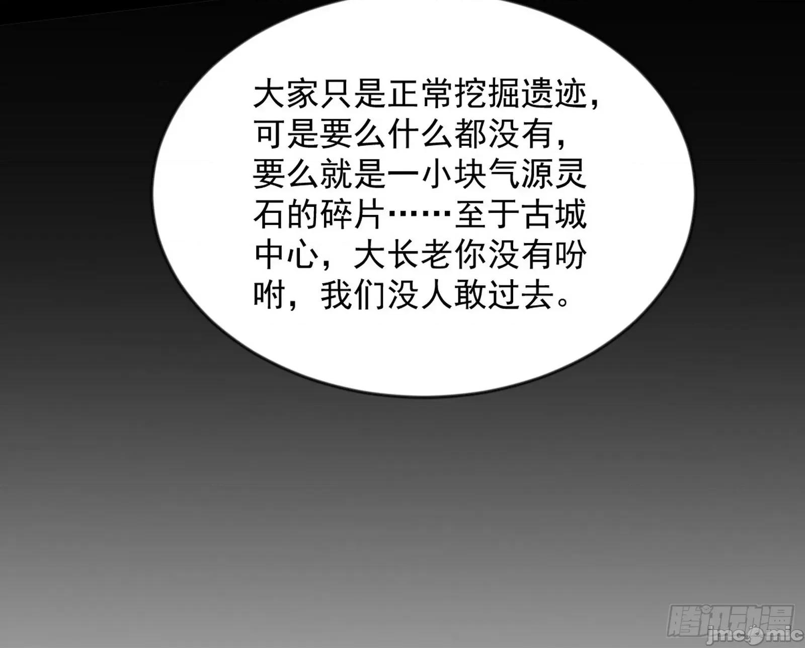 我为邪帝 我为邪帝 371 欺男霸女西岚薇 第132页