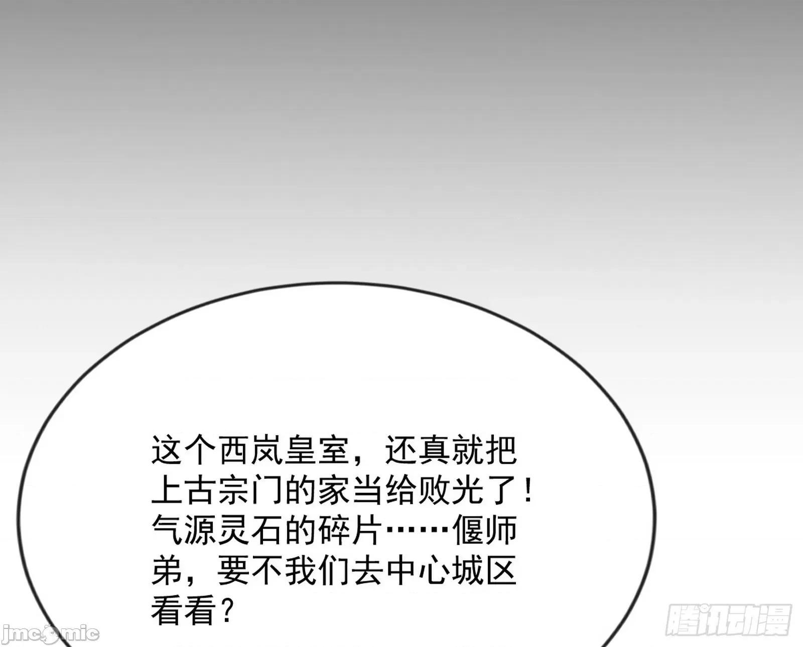 我为邪帝 我为邪帝 371 欺男霸女西岚薇 第133页