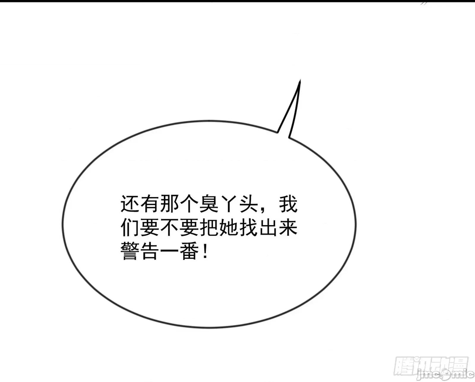 我为邪帝 我为邪帝 371 欺男霸女西岚薇 第135页