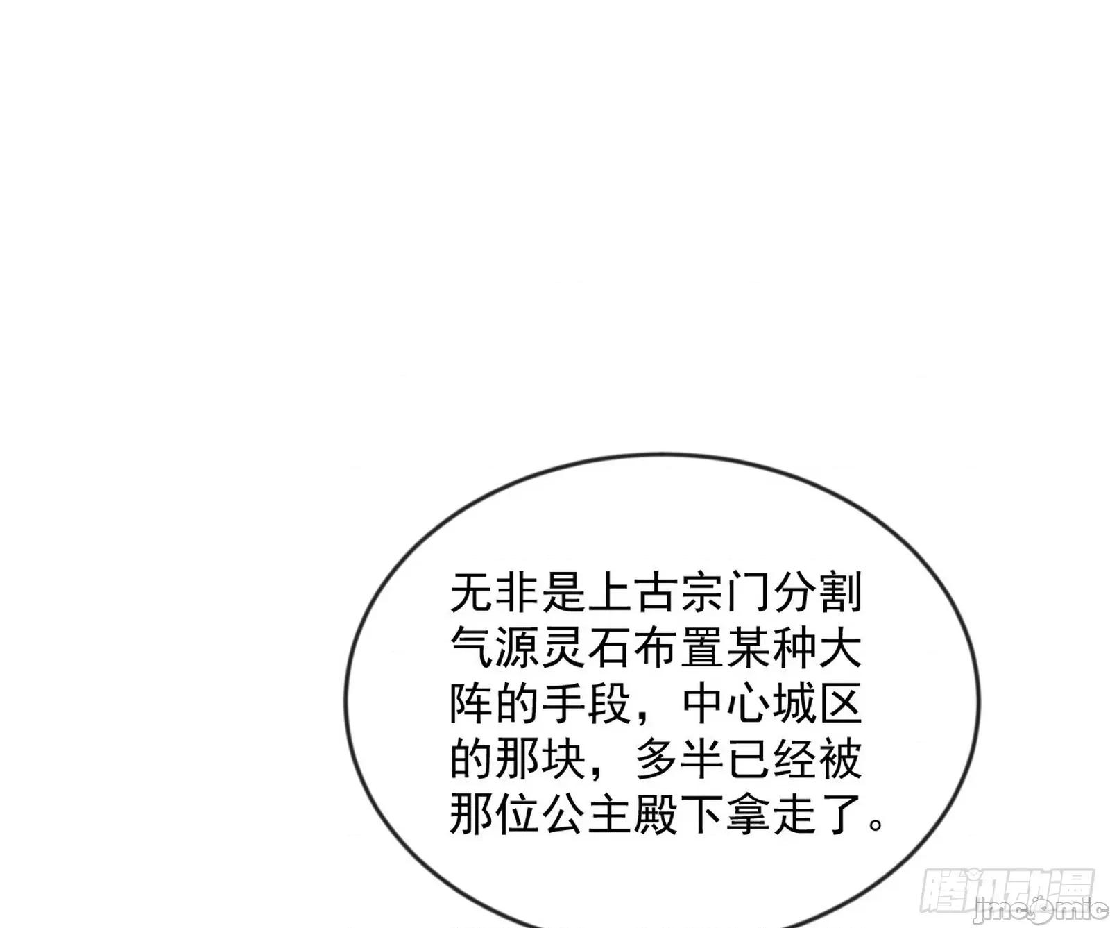 我为邪帝 我为邪帝 371 欺男霸女西岚薇 第136页
