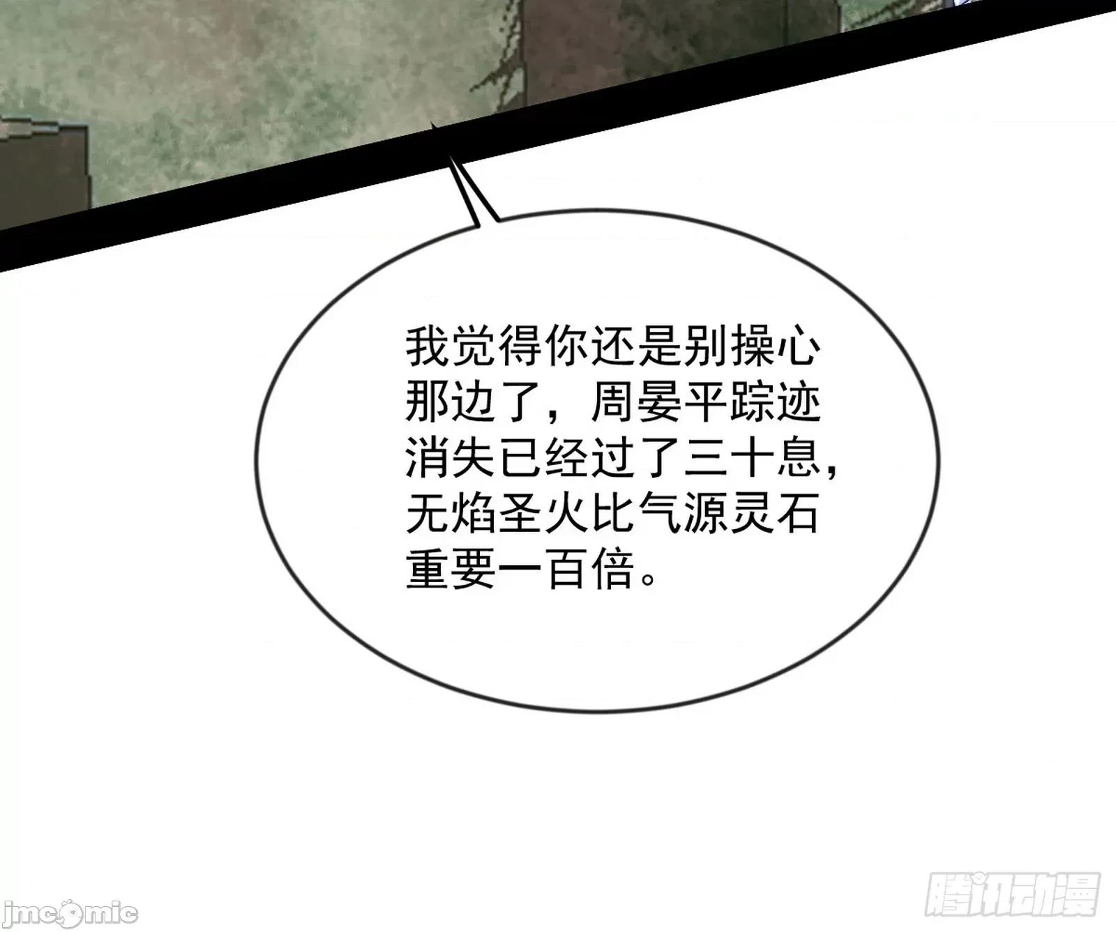 我为邪帝 我为邪帝 371 欺男霸女西岚薇 第138页