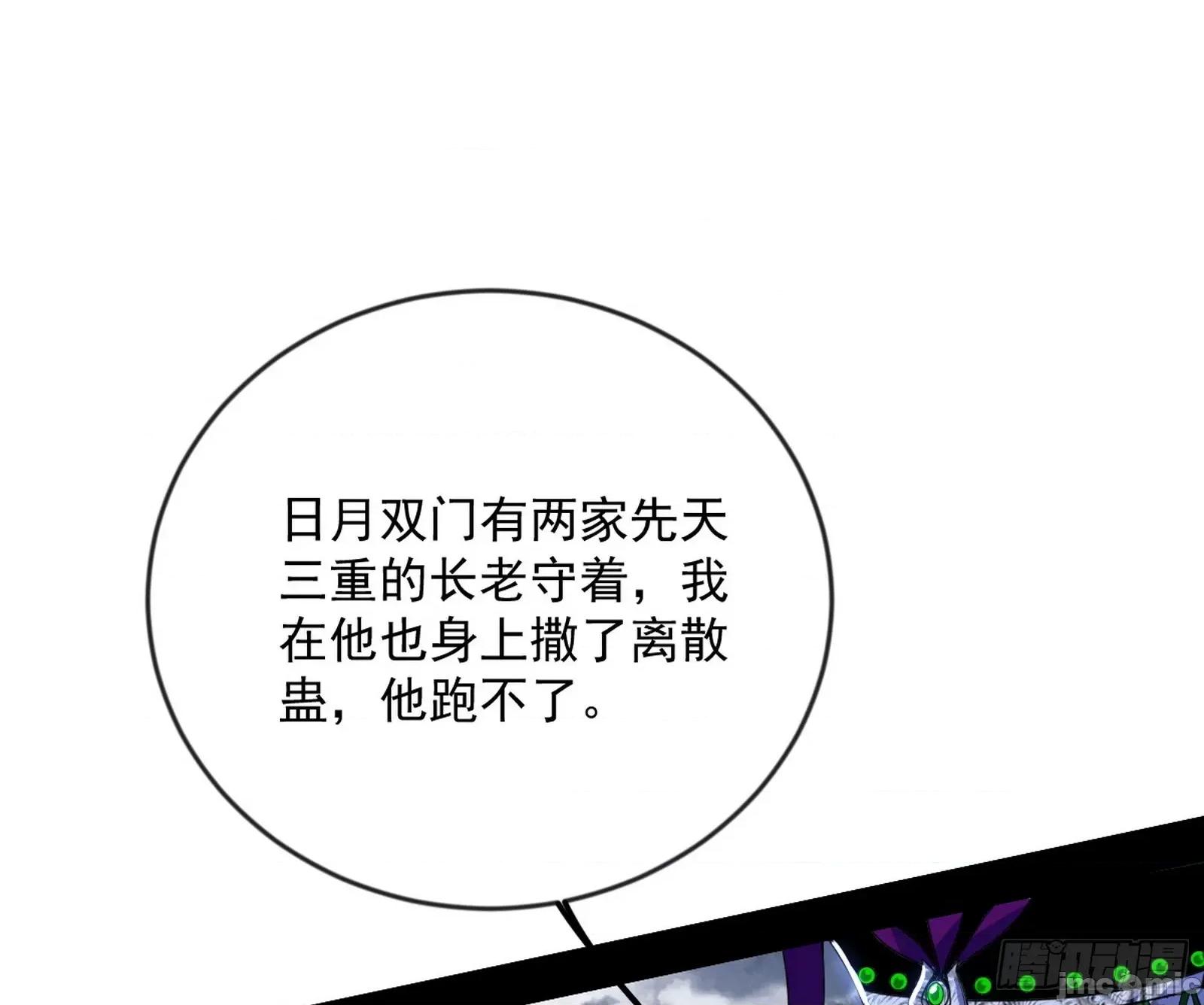 我为邪帝 我为邪帝 371 欺男霸女西岚薇 第139页