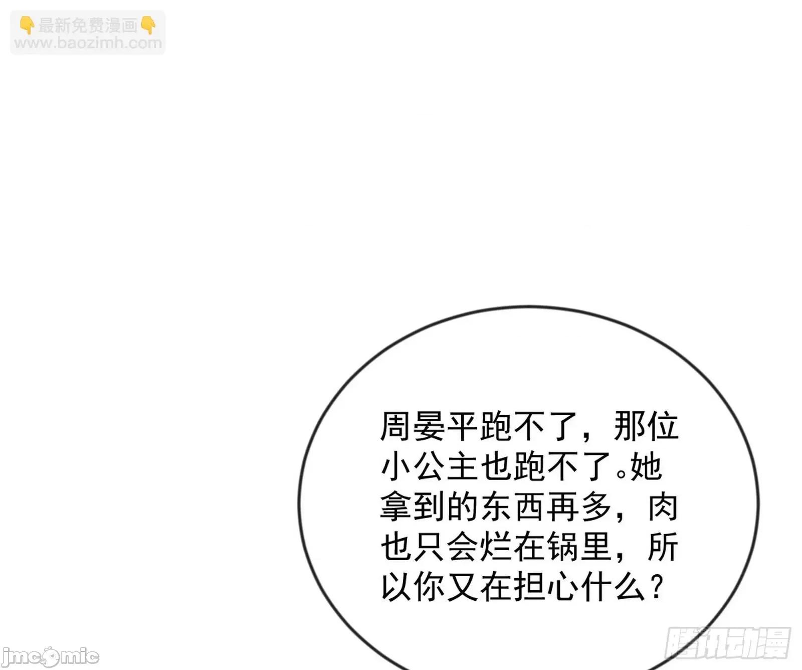 我为邪帝 我为邪帝 371 欺男霸女西岚薇 第141页