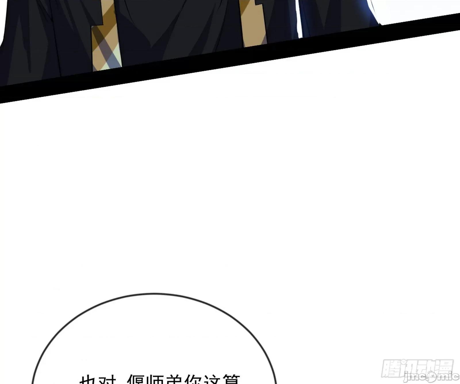 我为邪帝 我为邪帝 371 欺男霸女西岚薇 第143页