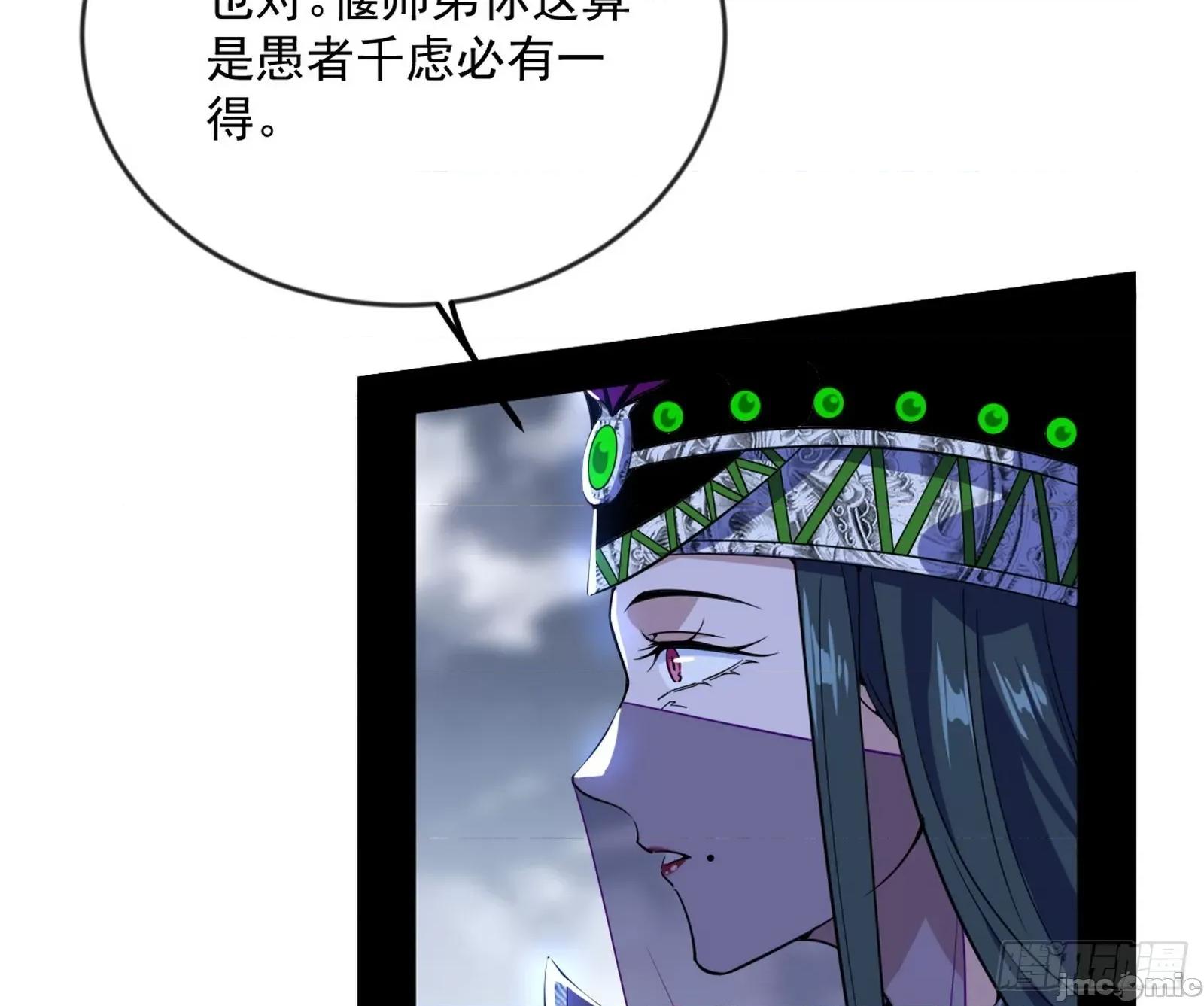 我为邪帝 我为邪帝 371 欺男霸女西岚薇 第144页