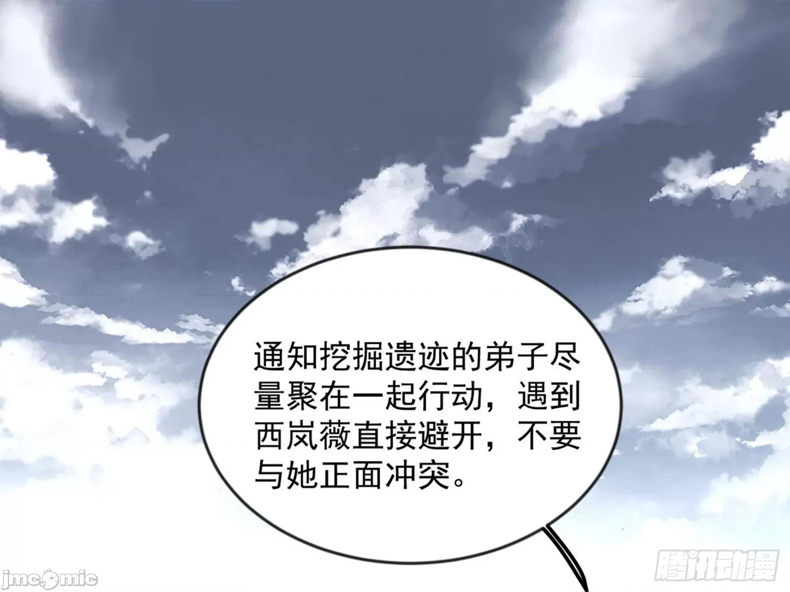 我为邪帝 我为邪帝 371 欺男霸女西岚薇 第146页