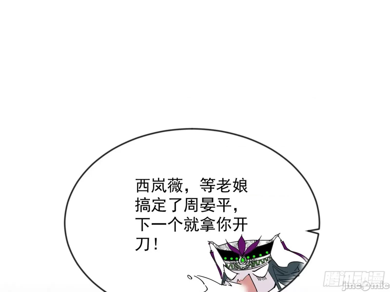 我为邪帝 我为邪帝 371 欺男霸女西岚薇 第148页