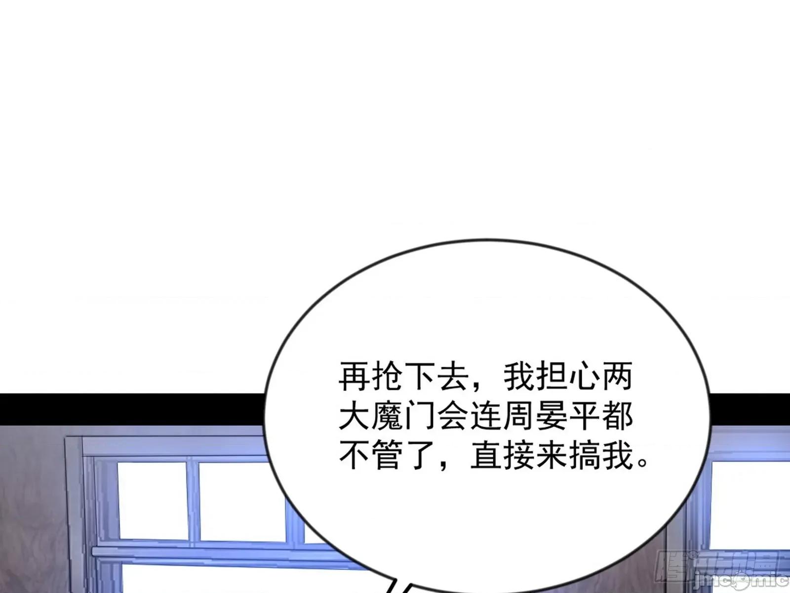 我为邪帝 我为邪帝 371 欺男霸女西岚薇 第154页