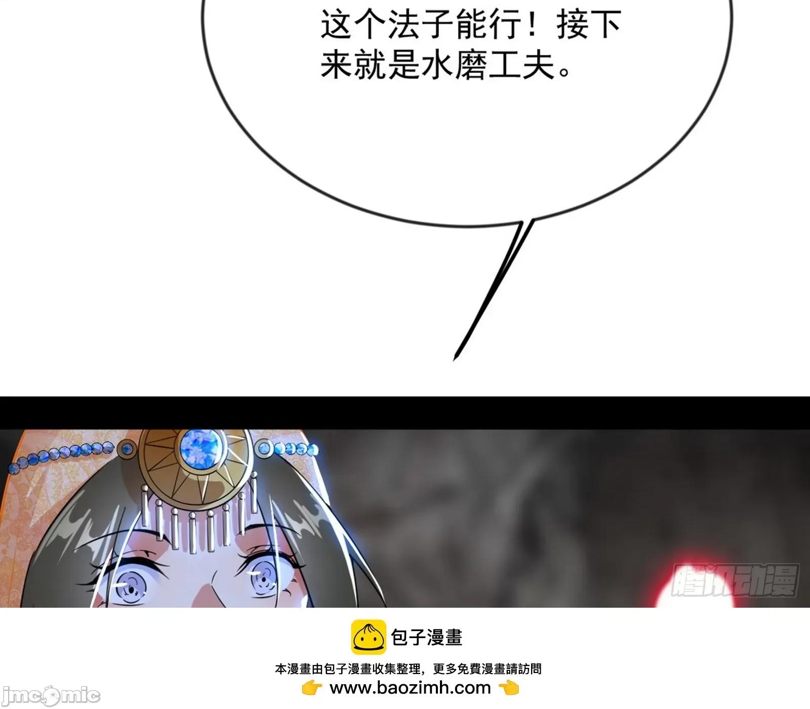 我为邪帝 我为邪帝 371 欺男霸女西岚薇 第162页