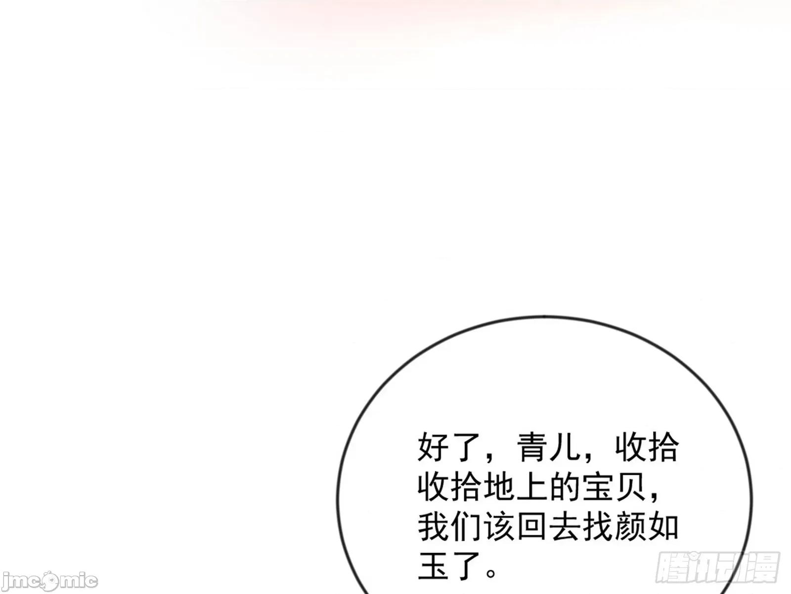 我为邪帝 我为邪帝 371 欺男霸女西岚薇 第164页