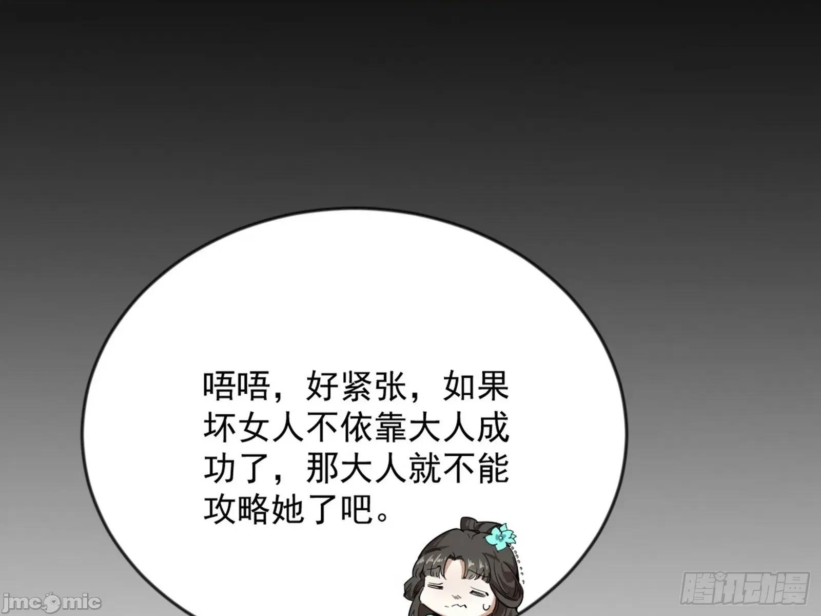 我为邪帝 我为邪帝 371 欺男霸女西岚薇 第167页