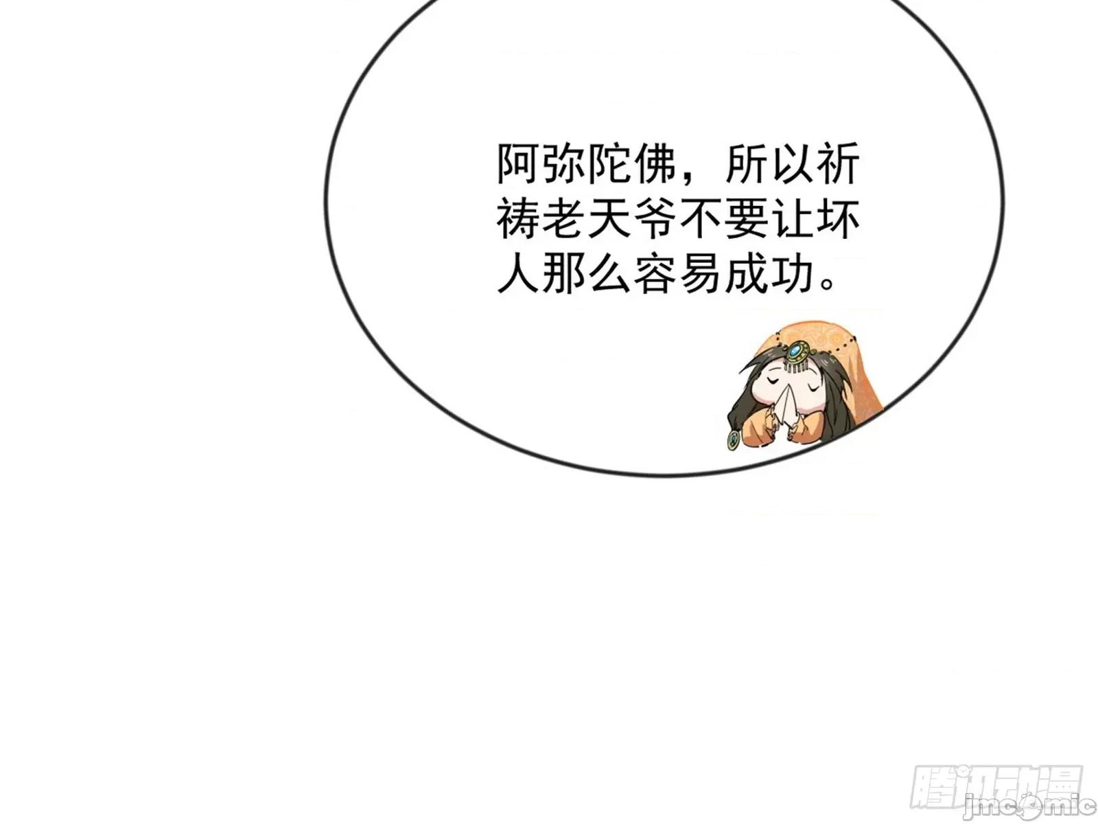 我为邪帝 我为邪帝 371 欺男霸女西岚薇 第169页