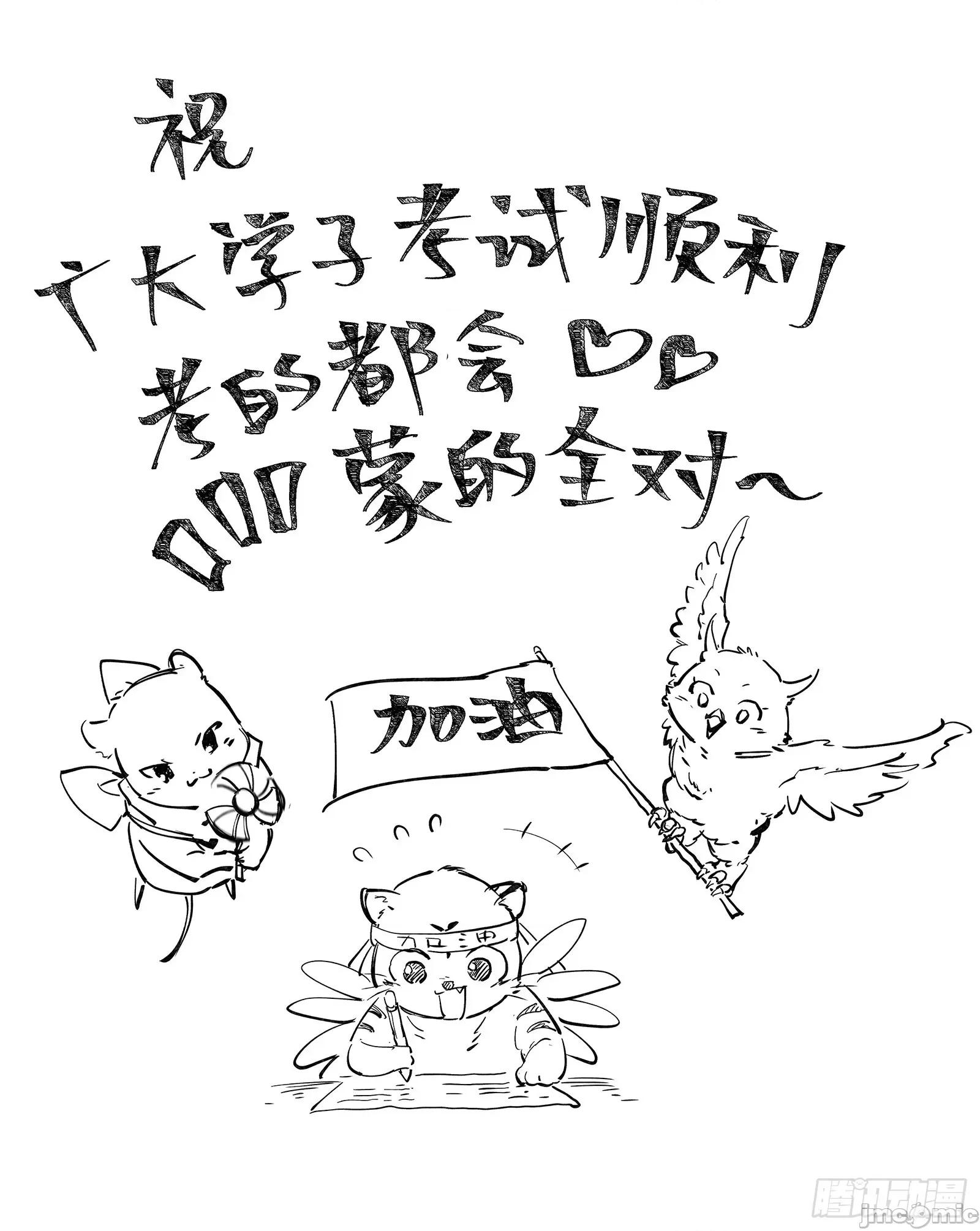 我为邪帝 我为邪帝 371 欺男霸女西岚薇 第170页