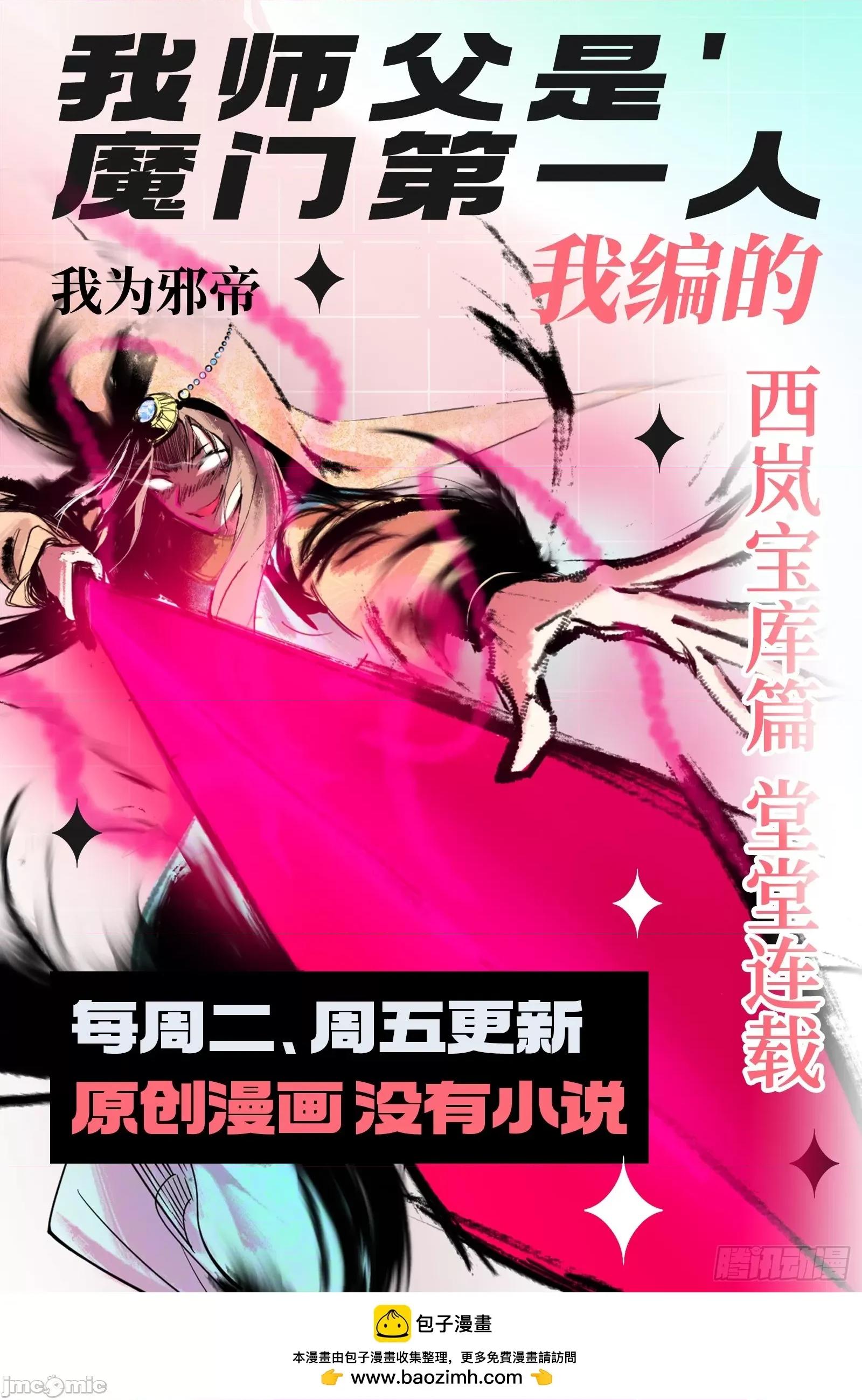 我为邪帝 我为邪帝 371 欺男霸女西岚薇 第171页