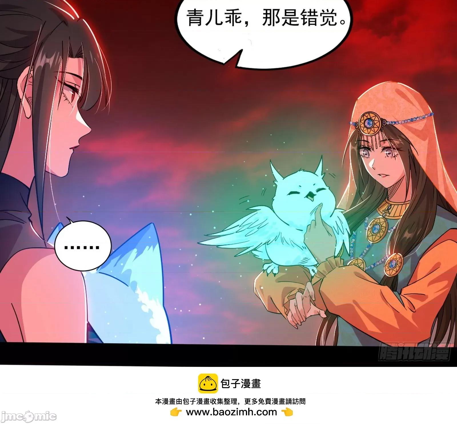 我为邪帝 我为邪帝 372 媚冷和耳廓狐 第104页