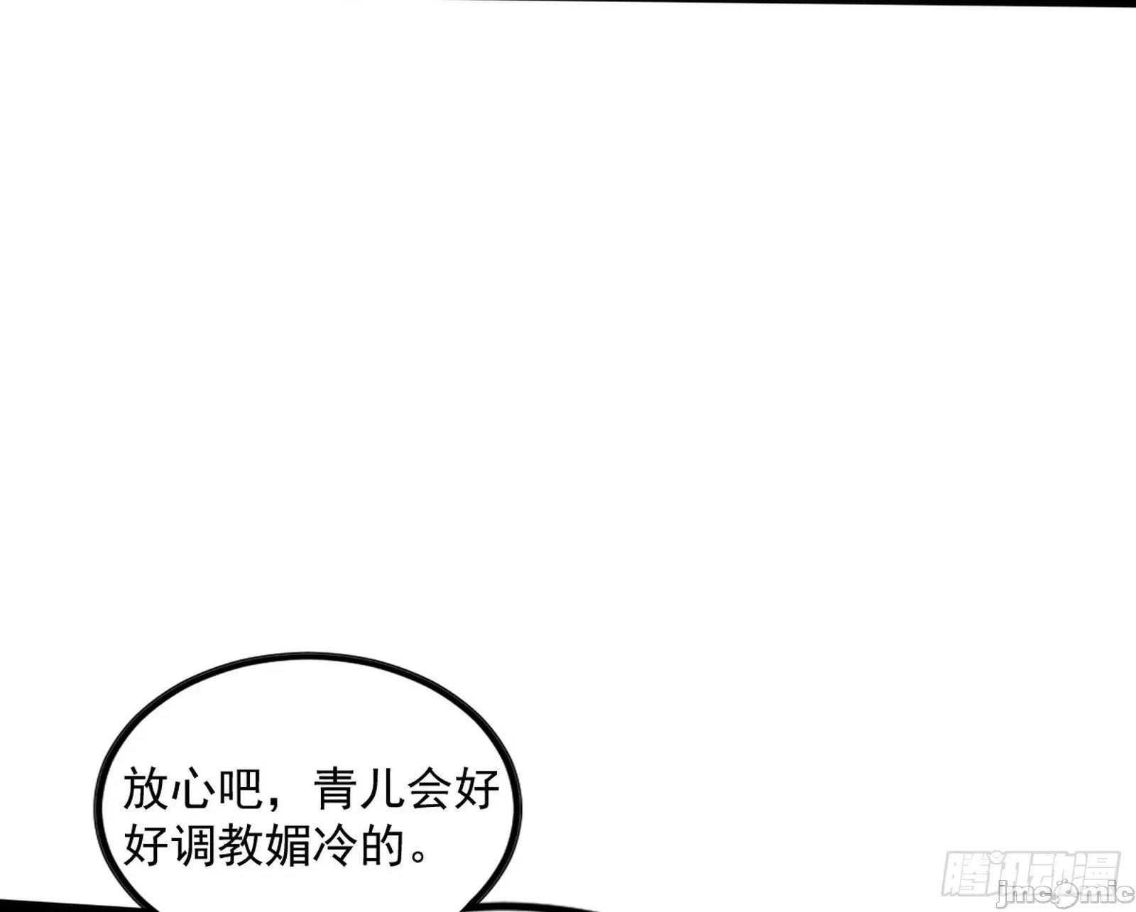 我为邪帝 我为邪帝 372 媚冷和耳廓狐 第109页