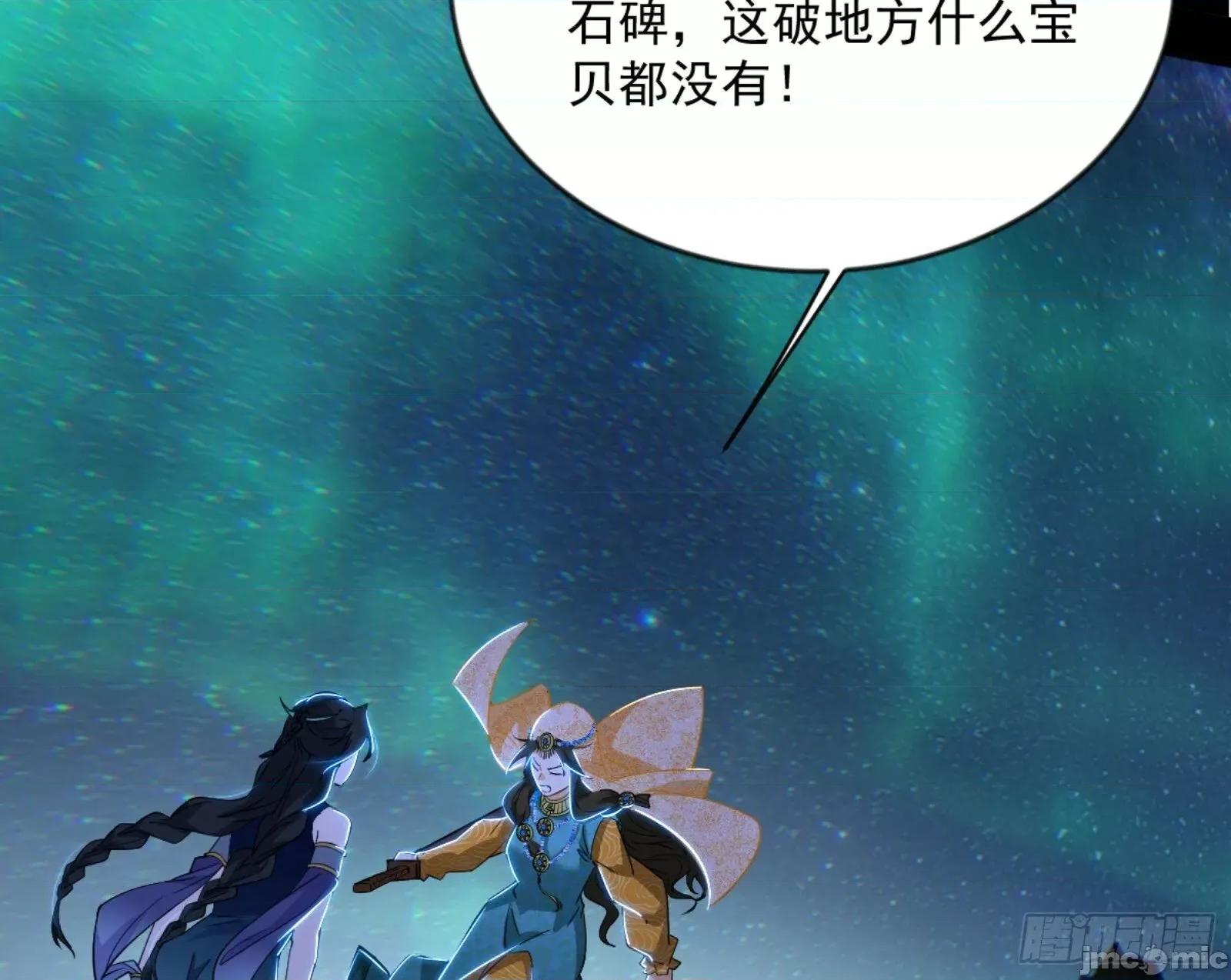 我为邪帝 我为邪帝_石碑空间与如玉往事 第10页