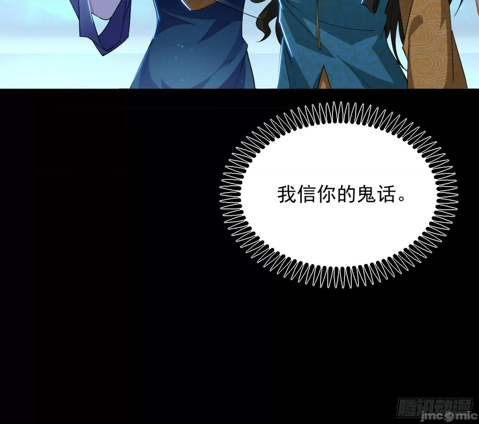 我为邪帝 我为邪帝_石碑空间与如玉往事 第19页