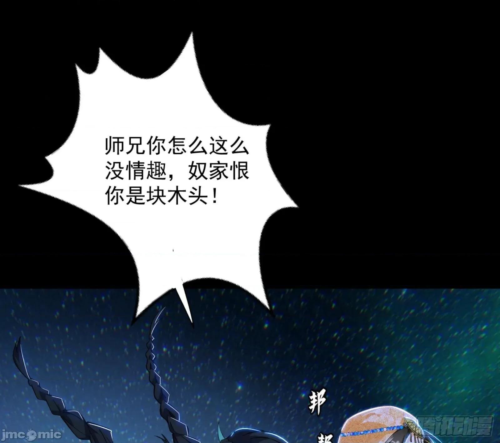 我为邪帝 我为邪帝_石碑空间与如玉往事 第20页